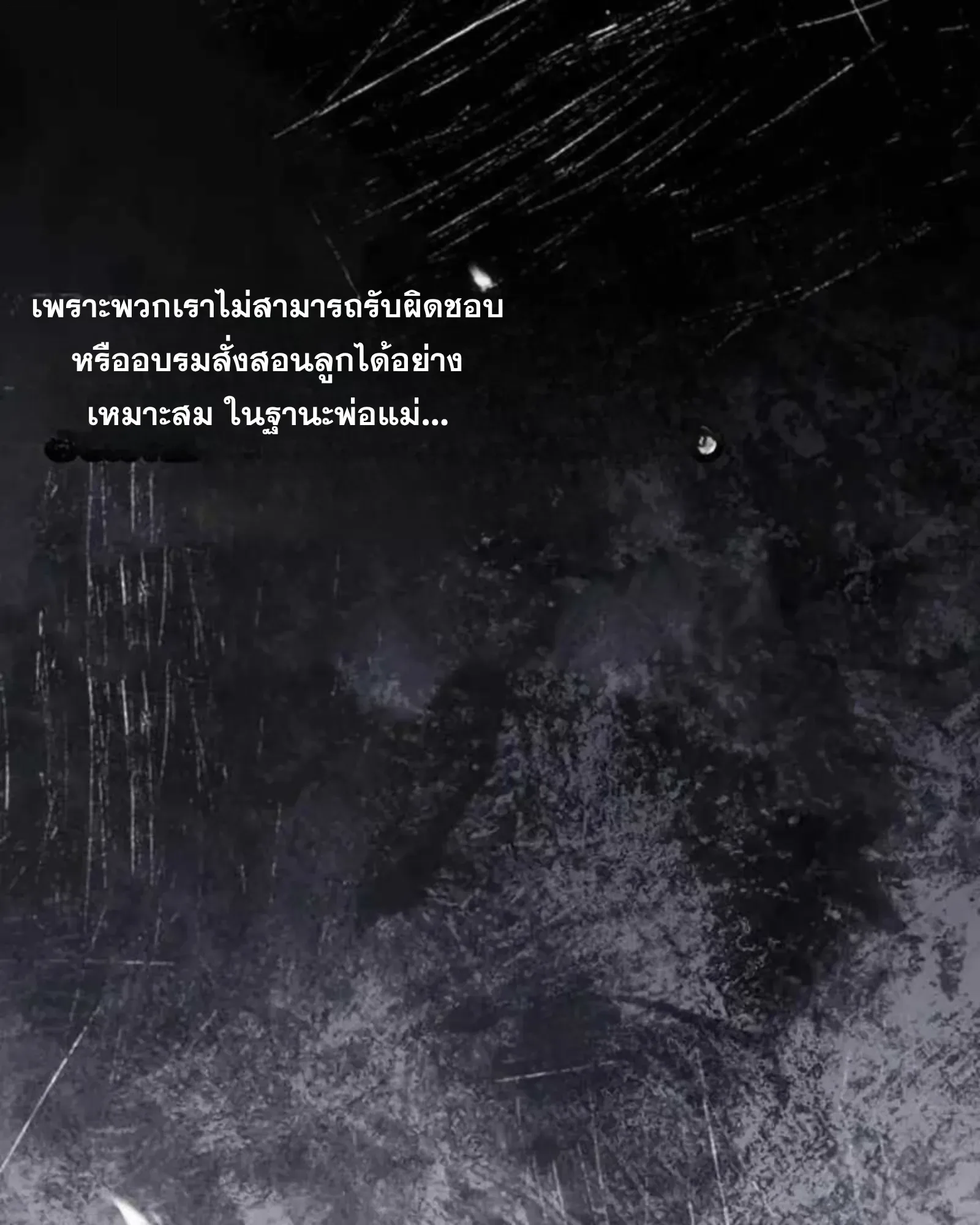 A Wizard’s Restaurant ฉันจะเป็นให้ได้เลยมาสเตอร์เชฟในต่างโลก ตอนที่ 137 หน้า 25