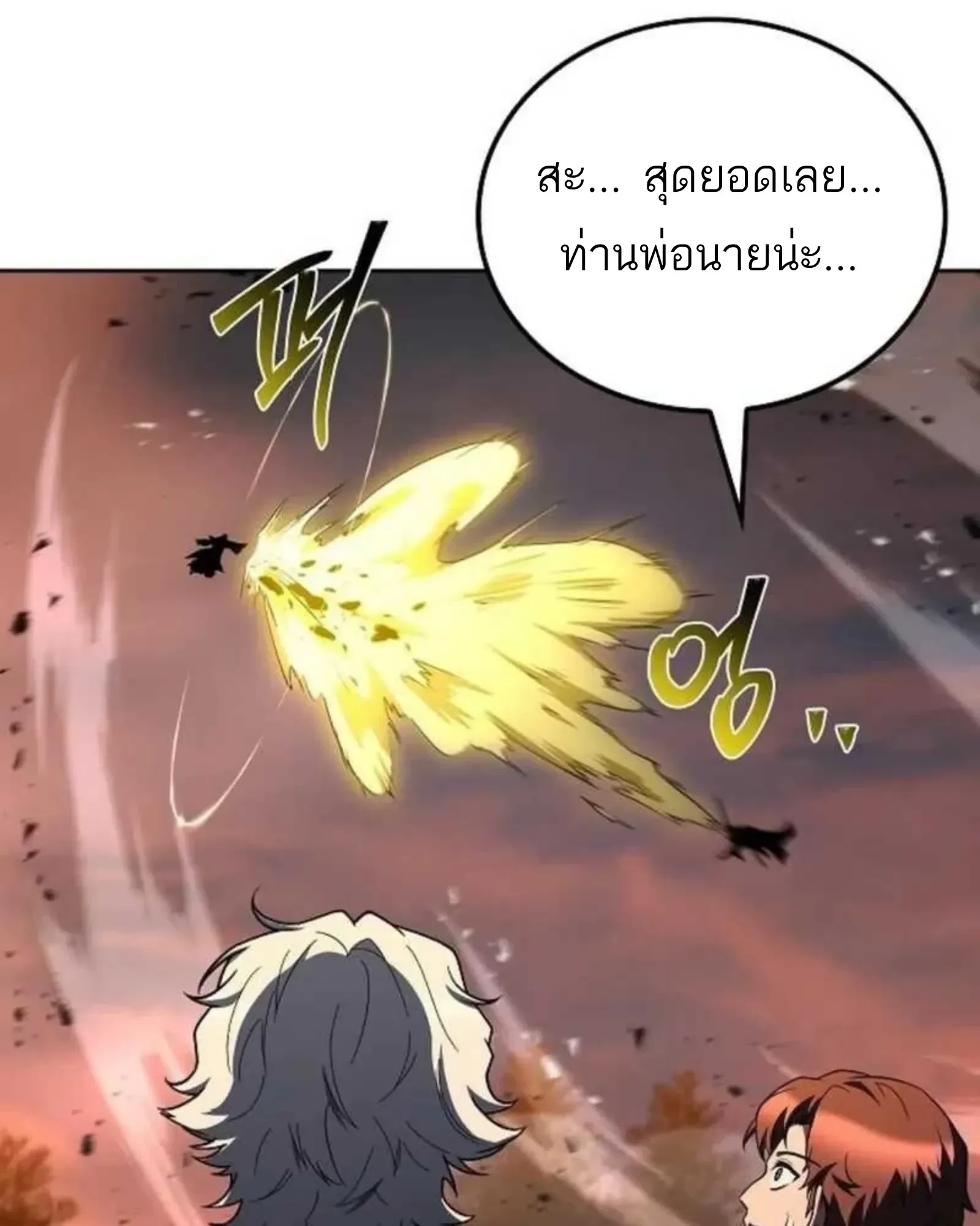 A Wizard’s Restaurant ฉันจะเป็นให้ได้เลยมาสเตอร์เชฟในต่างโลก ตอนที่ 137 หน้า 61