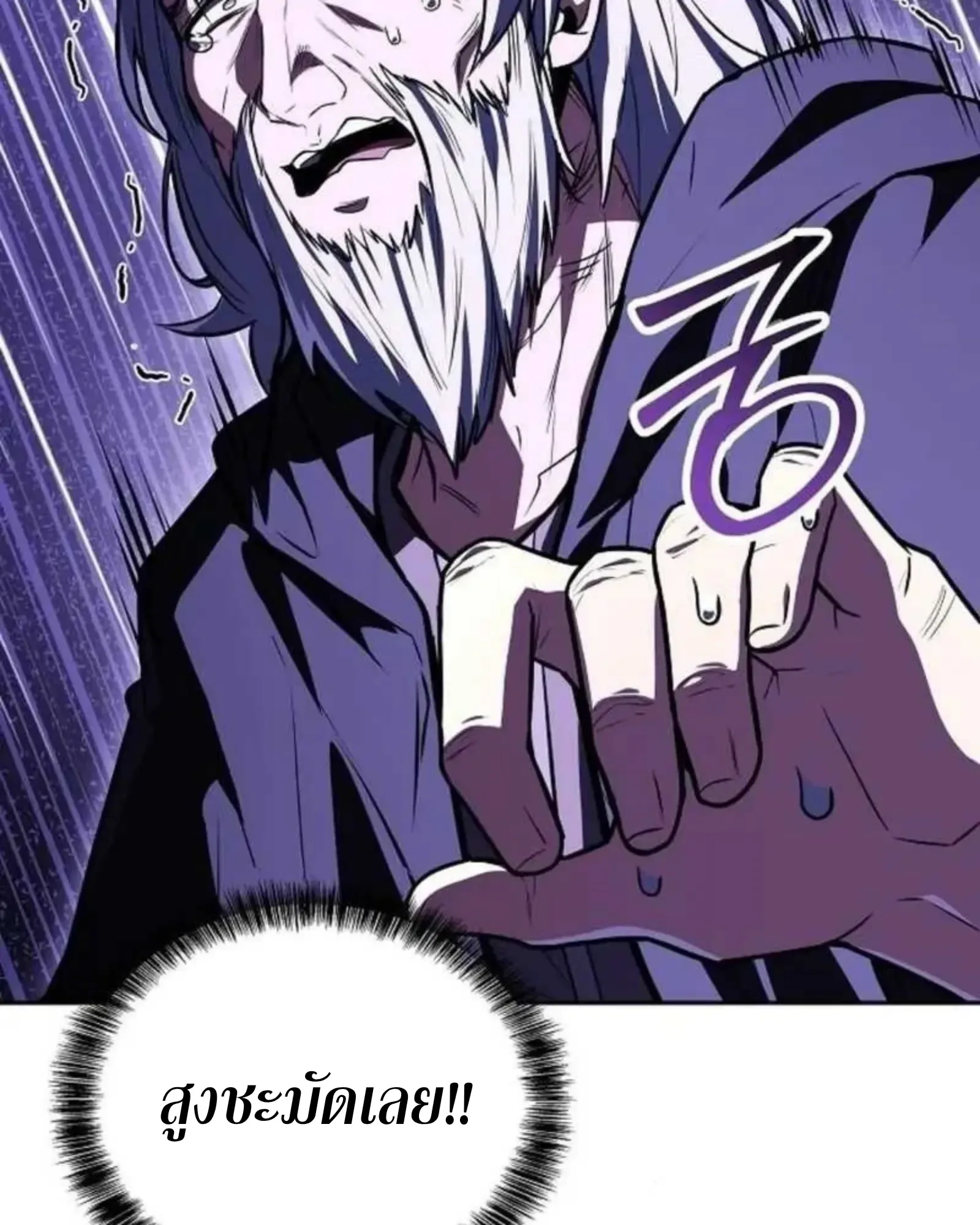A Wizard’s Restaurant ฉันจะเป็นให้ได้เลยมาสเตอร์เชฟในต่างโลก ตอนที่ 137 หน้า 66