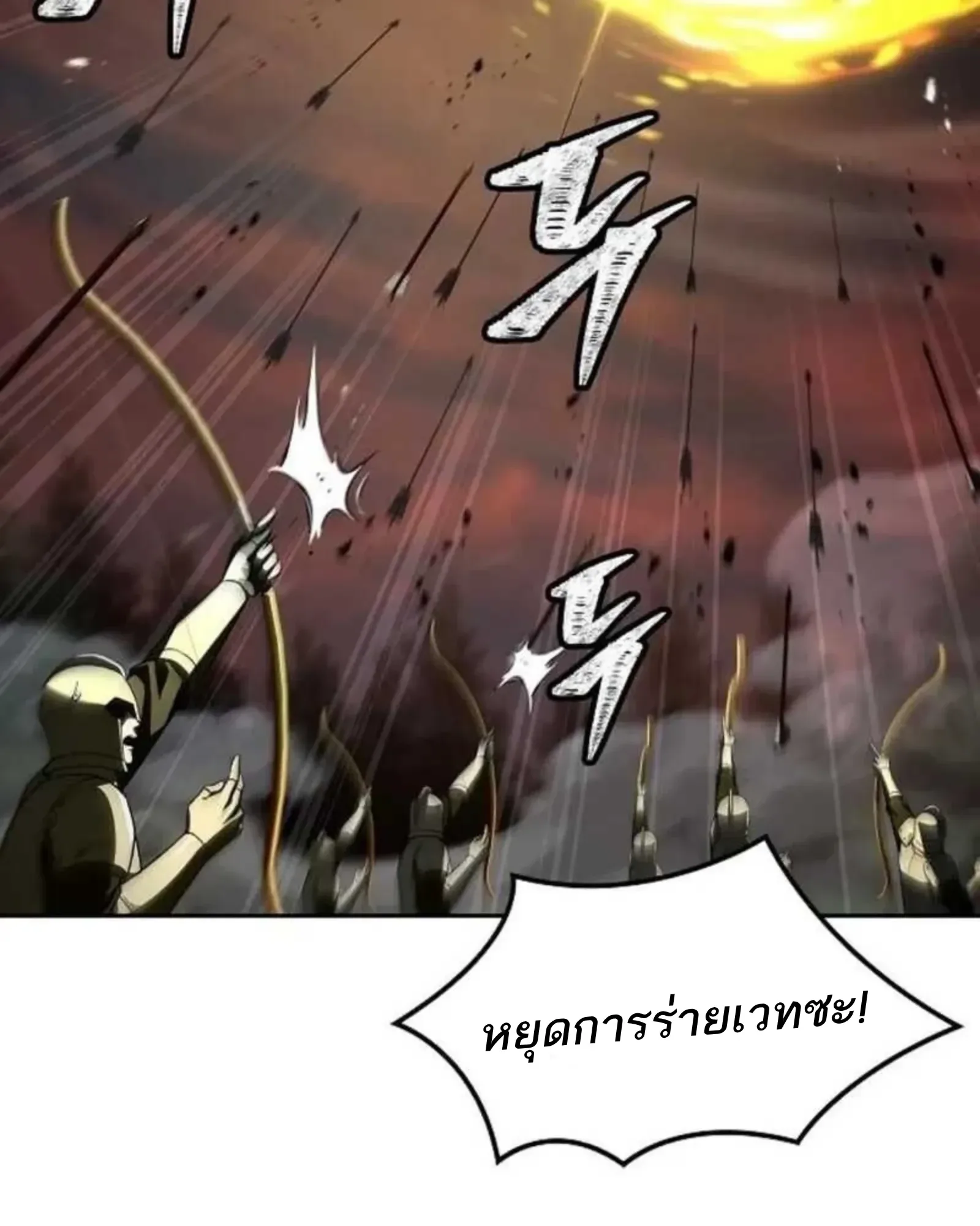 A Wizard’s Restaurant ฉันจะเป็นให้ได้เลยมาสเตอร์เชฟในต่างโลก ตอนที่ 137 หน้า 82