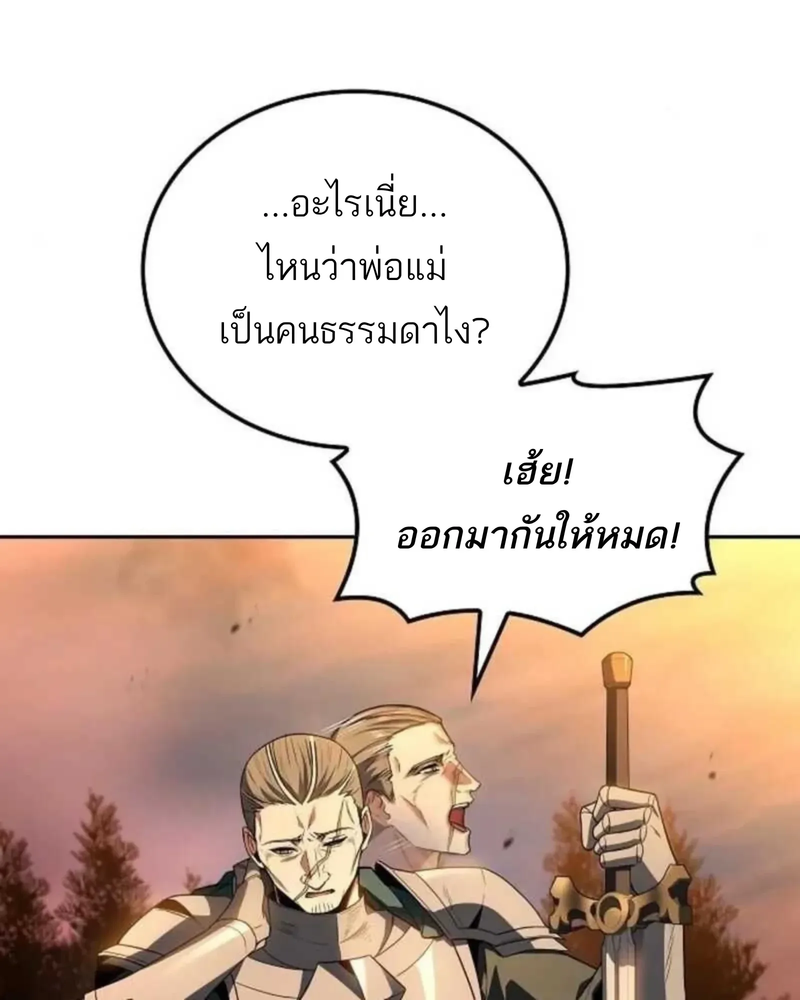 A Wizard’s Restaurant ฉันจะเป็นให้ได้เลยมาสเตอร์เชฟในต่างโลก ตอนที่ 137 หน้า 9