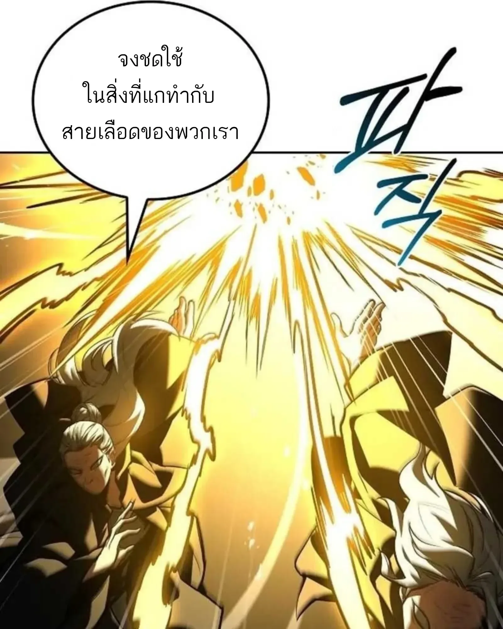 A Wizard’s Restaurant ฉันจะเป็นให้ได้เลยมาสเตอร์เชฟในต่างโลก ตอนที่ 137 หน้า 90