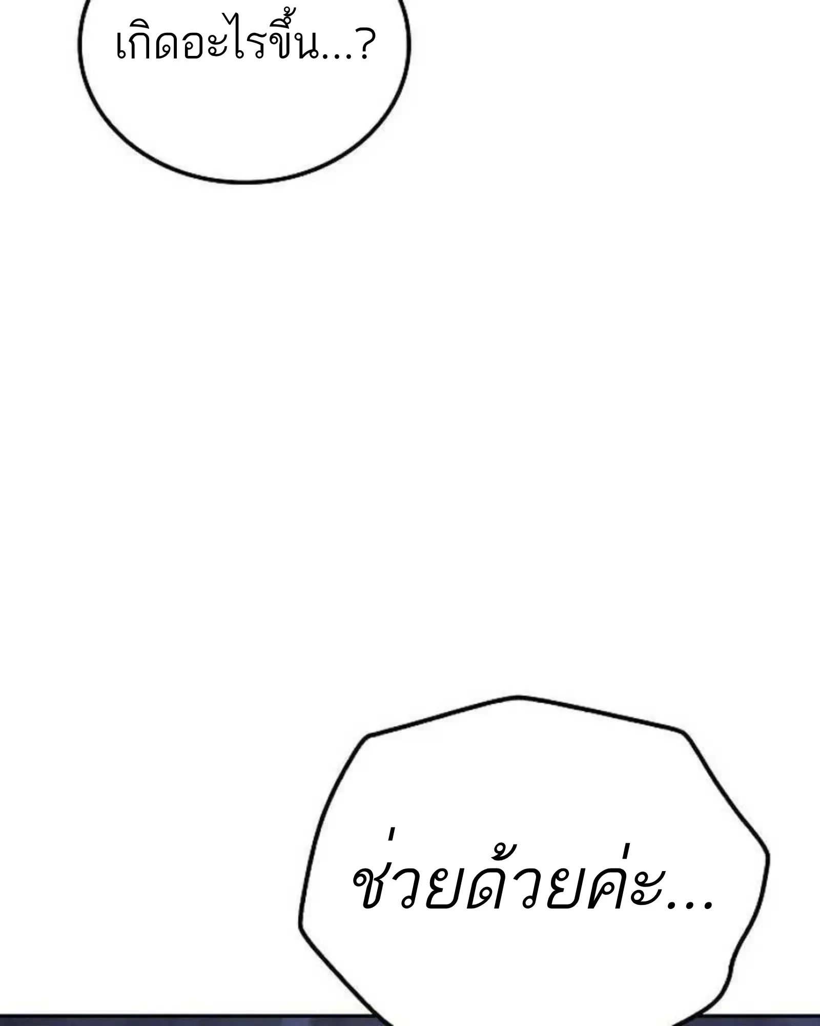A Wizard’s Restaurant ฉันจะเป็นให้ได้เลยมาสเตอร์เชฟในต่างโลก ตอนที่ 138 หน้า 153