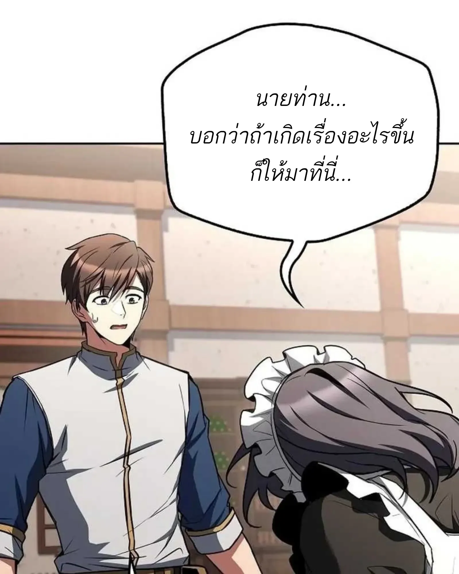 A Wizard’s Restaurant ฉันจะเป็นให้ได้เลยมาสเตอร์เชฟในต่างโลก ตอนที่ 138 หน้า 156