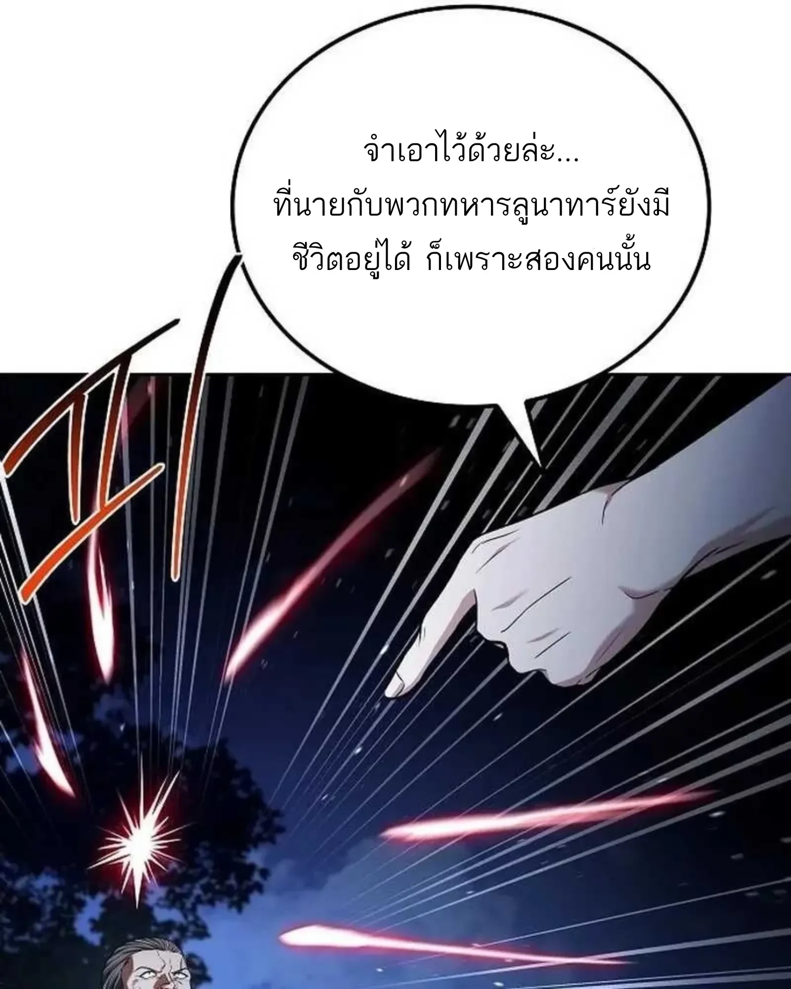 A Wizard’s Restaurant ฉันจะเป็นให้ได้เลยมาสเตอร์เชฟในต่างโลก ตอนที่ 138 หน้า 31