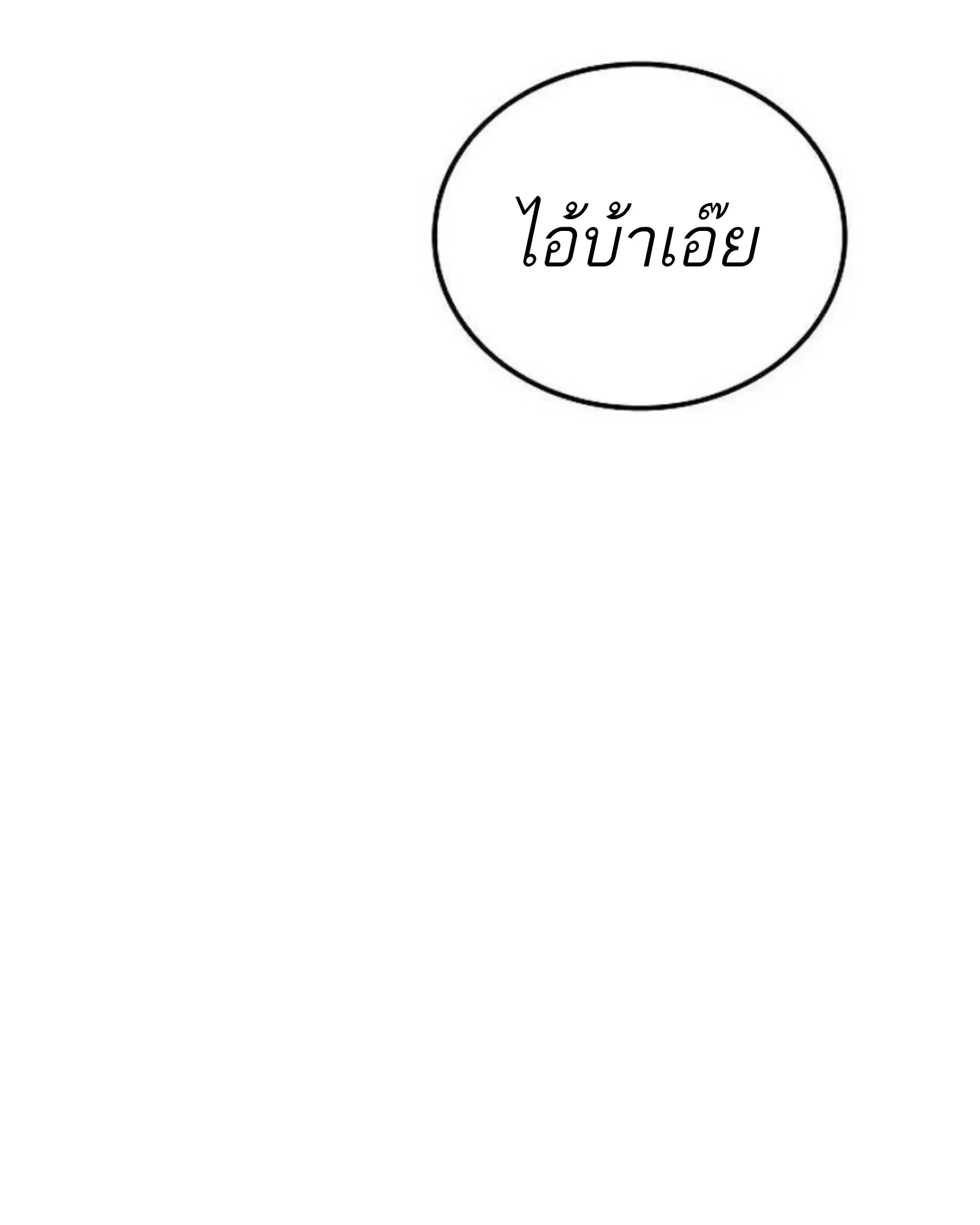 A Wizard’s Restaurant ฉันจะเป็นให้ได้เลยมาสเตอร์เชฟในต่างโลก ตอนที่ 138 หน้า 37