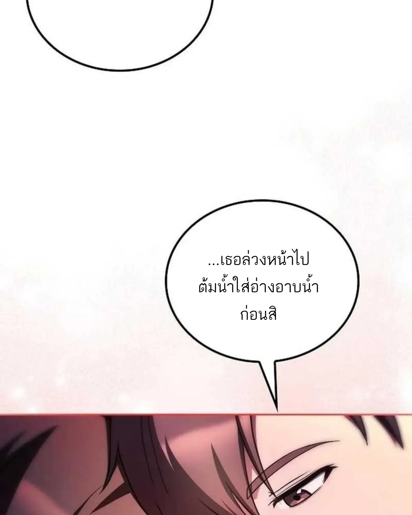 A Wizard’s Restaurant ฉันจะเป็นให้ได้เลยมาสเตอร์เชฟในต่างโลก ตอนที่ 138 หน้า 4