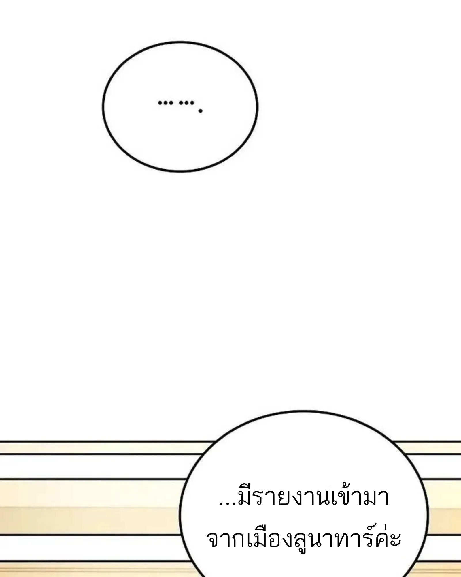 A Wizard’s Restaurant ฉันจะเป็นให้ได้เลยมาสเตอร์เชฟในต่างโลก ตอนที่ 138 หน้า 40