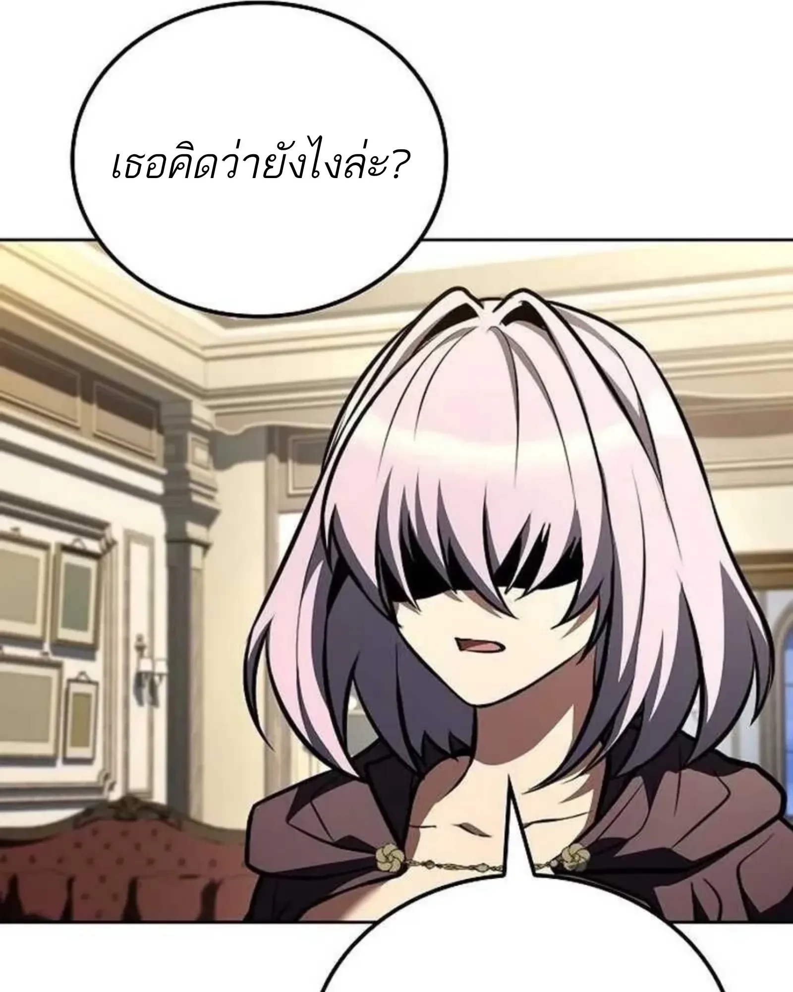 A Wizard’s Restaurant ฉันจะเป็นให้ได้เลยมาสเตอร์เชฟในต่างโลก ตอนที่ 138 หน้า 45