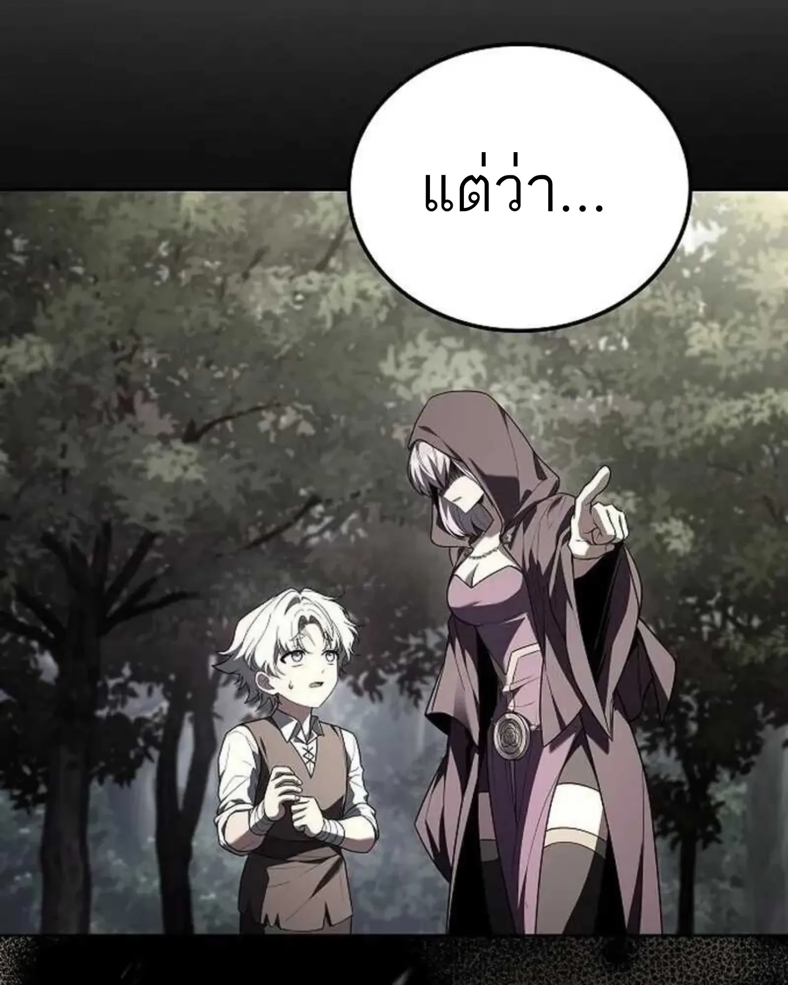 A Wizard’s Restaurant ฉันจะเป็นให้ได้เลยมาสเตอร์เชฟในต่างโลก ตอนที่ 138 หน้า 47