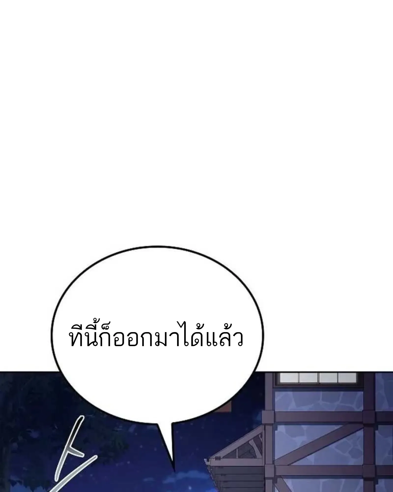 A Wizard’s Restaurant ฉันจะเป็นให้ได้เลยมาสเตอร์เชฟในต่างโลก ตอนที่ 138 หน้า 8