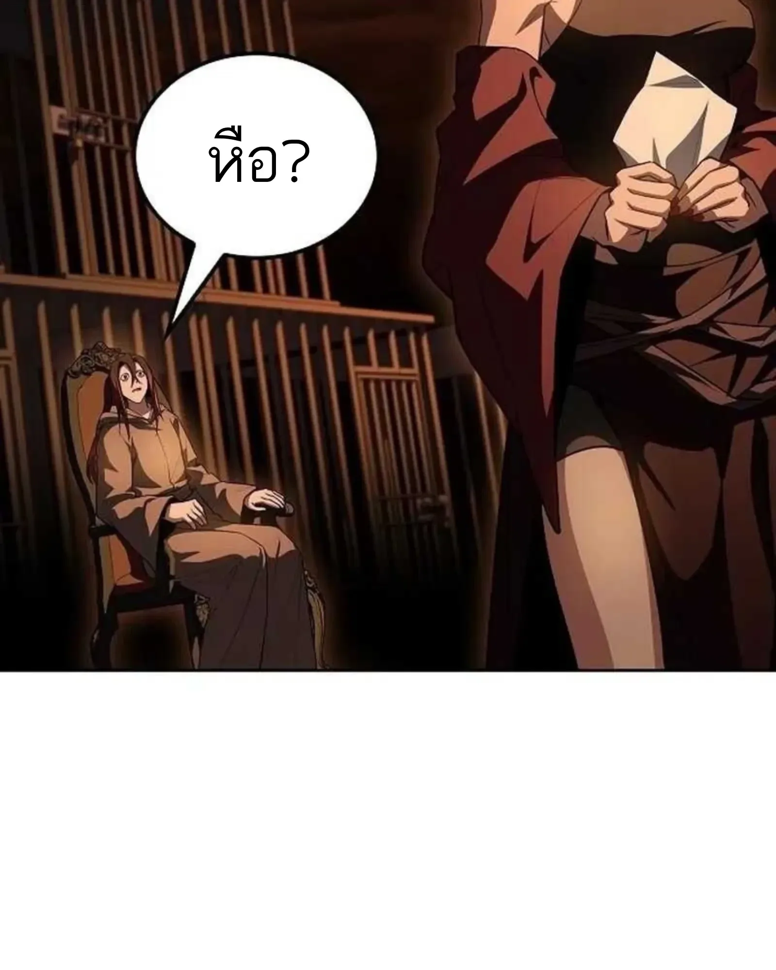 A Wizard’s Restaurant ฉันจะเป็นให้ได้เลยมาสเตอร์เชฟในต่างโลก ตอนที่ 138 หน้า 86