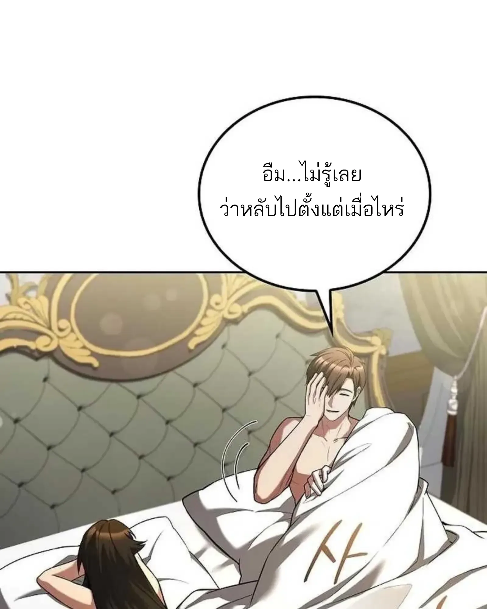 A Wizard’s Restaurant ฉันจะเป็นให้ได้เลยมาสเตอร์เชฟในต่างโลก ตอนที่ 138 หน้า 98