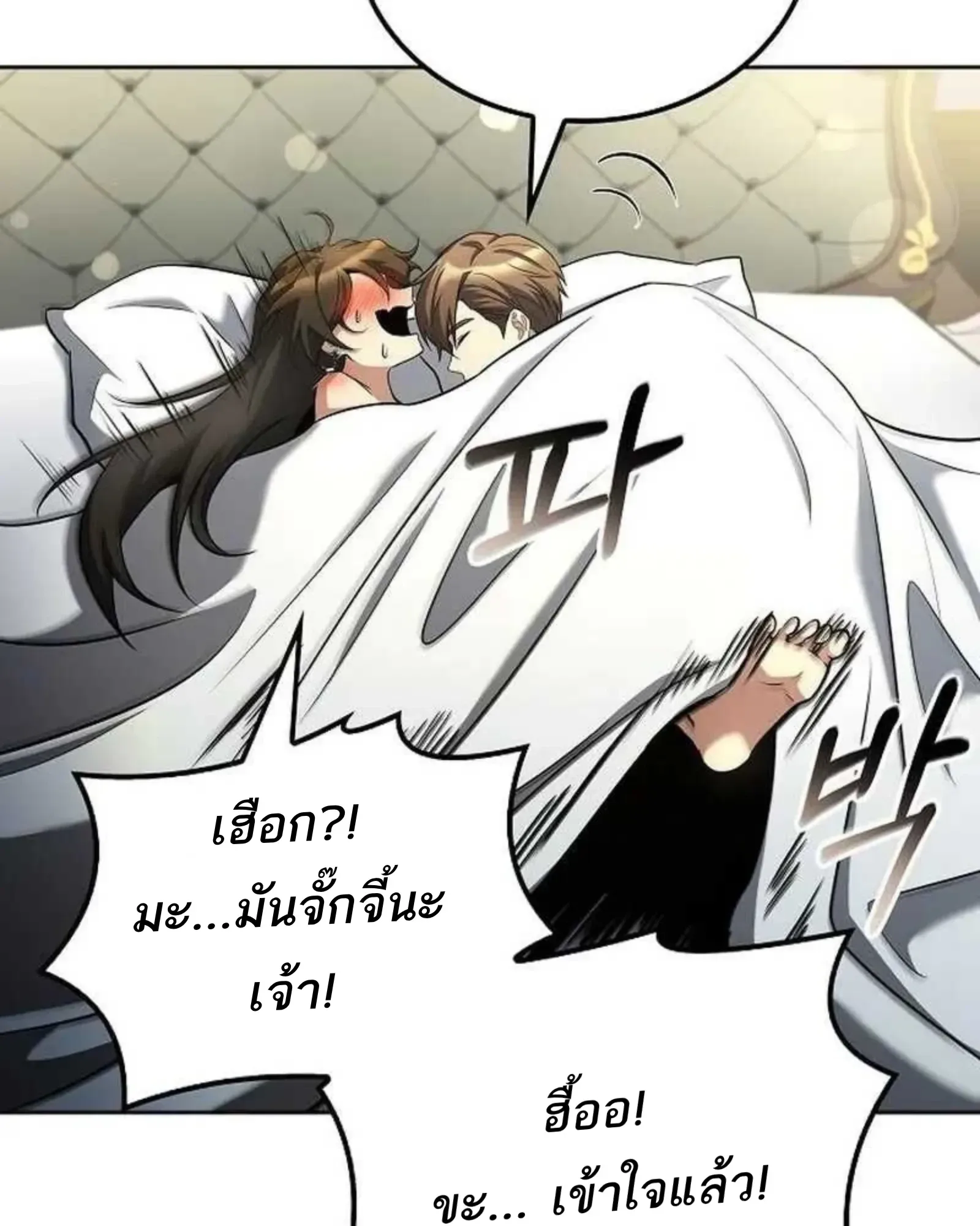 A Wizard’s Restaurant ฉันจะเป็นให้ได้เลยมาสเตอร์เชฟในต่างโลก ตอนที่ 139 หน้า 102