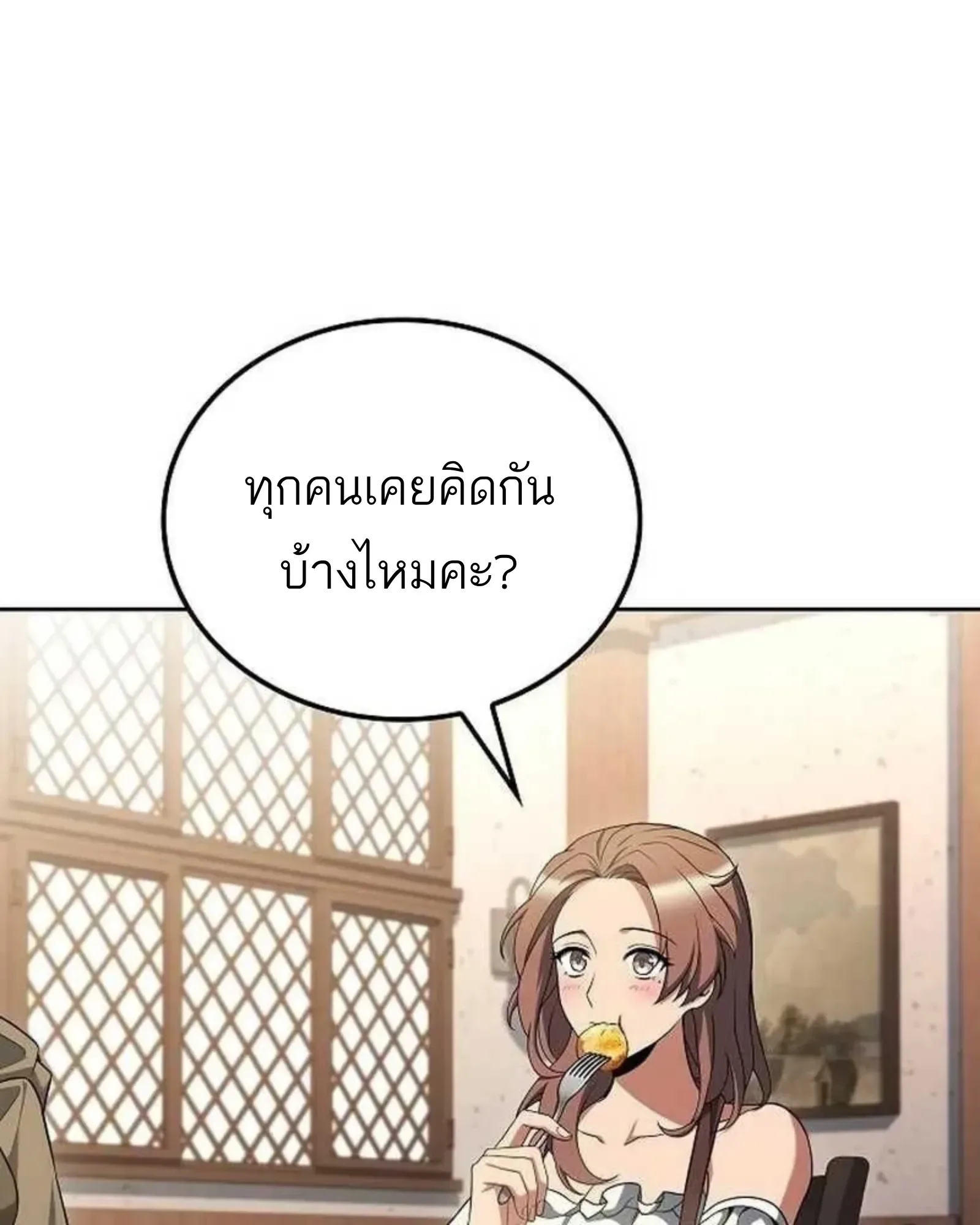 A Wizard’s Restaurant ฉันจะเป็นให้ได้เลยมาสเตอร์เชฟในต่างโลก ตอนที่ 139 หน้า 116