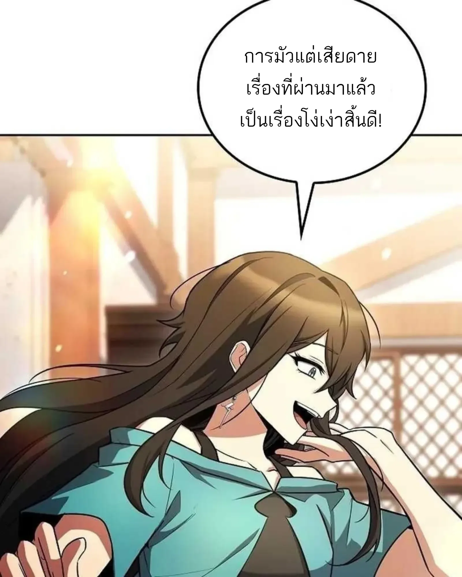 A Wizard’s Restaurant ฉันจะเป็นให้ได้เลยมาสเตอร์เชฟในต่างโลก ตอนที่ 139 หน้า 138