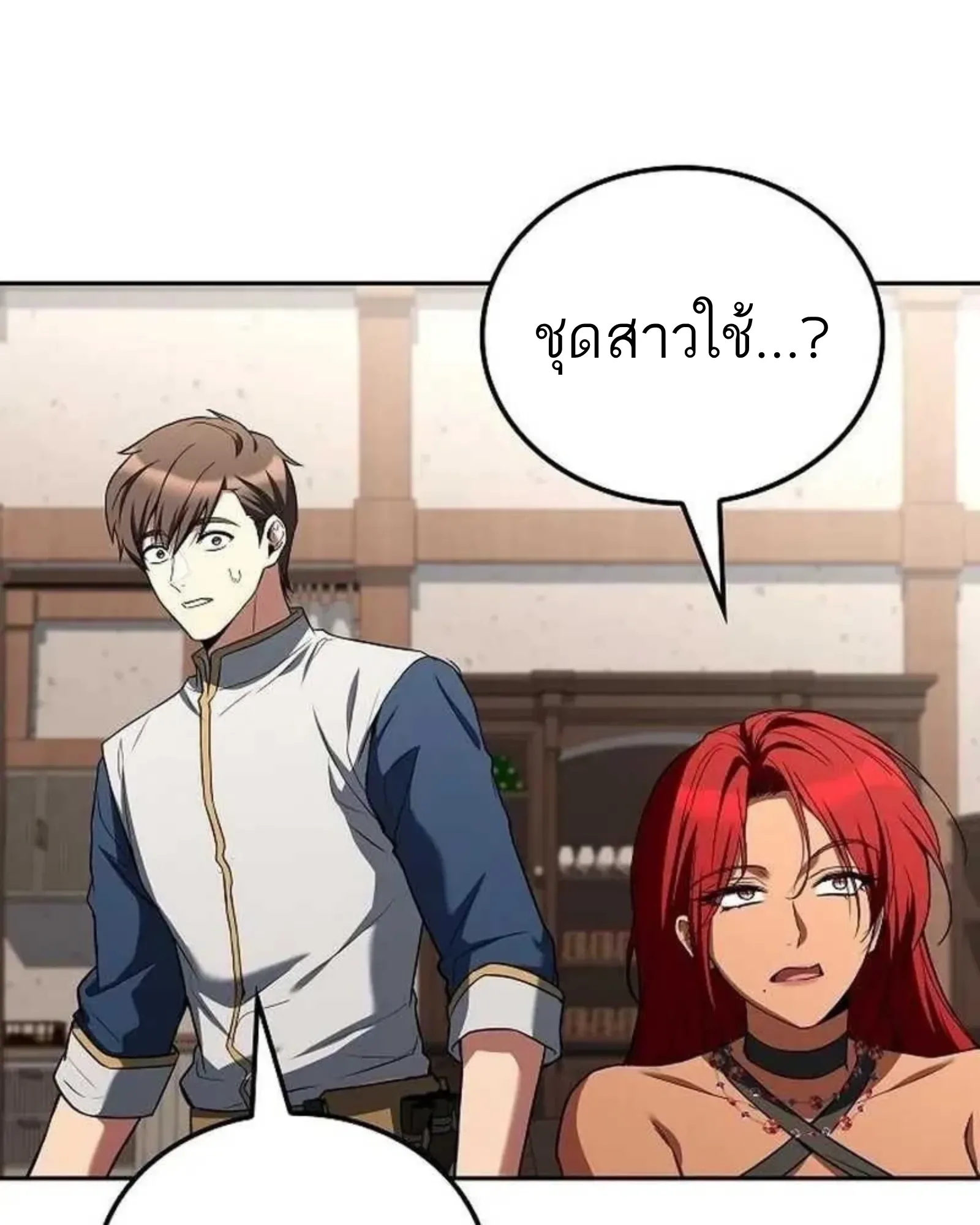 A Wizard’s Restaurant ฉันจะเป็นให้ได้เลยมาสเตอร์เชฟในต่างโลก ตอนที่ 139 หน้า 152