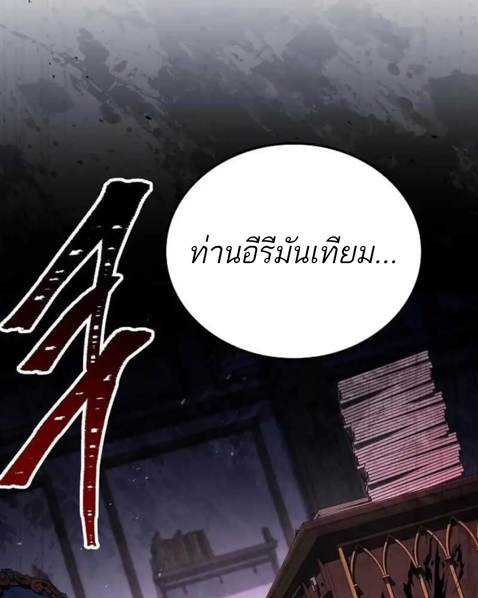 A Wizard’s Restaurant ฉันจะเป็นให้ได้เลยมาสเตอร์เชฟในต่างโลก ตอนที่ 139 หน้า 158