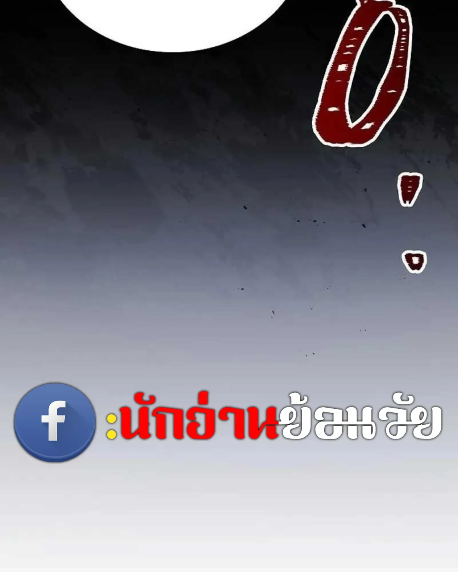 A Wizard’s Restaurant ฉันจะเป็นให้ได้เลยมาสเตอร์เชฟในต่างโลก ตอนที่ 139 หน้า 160