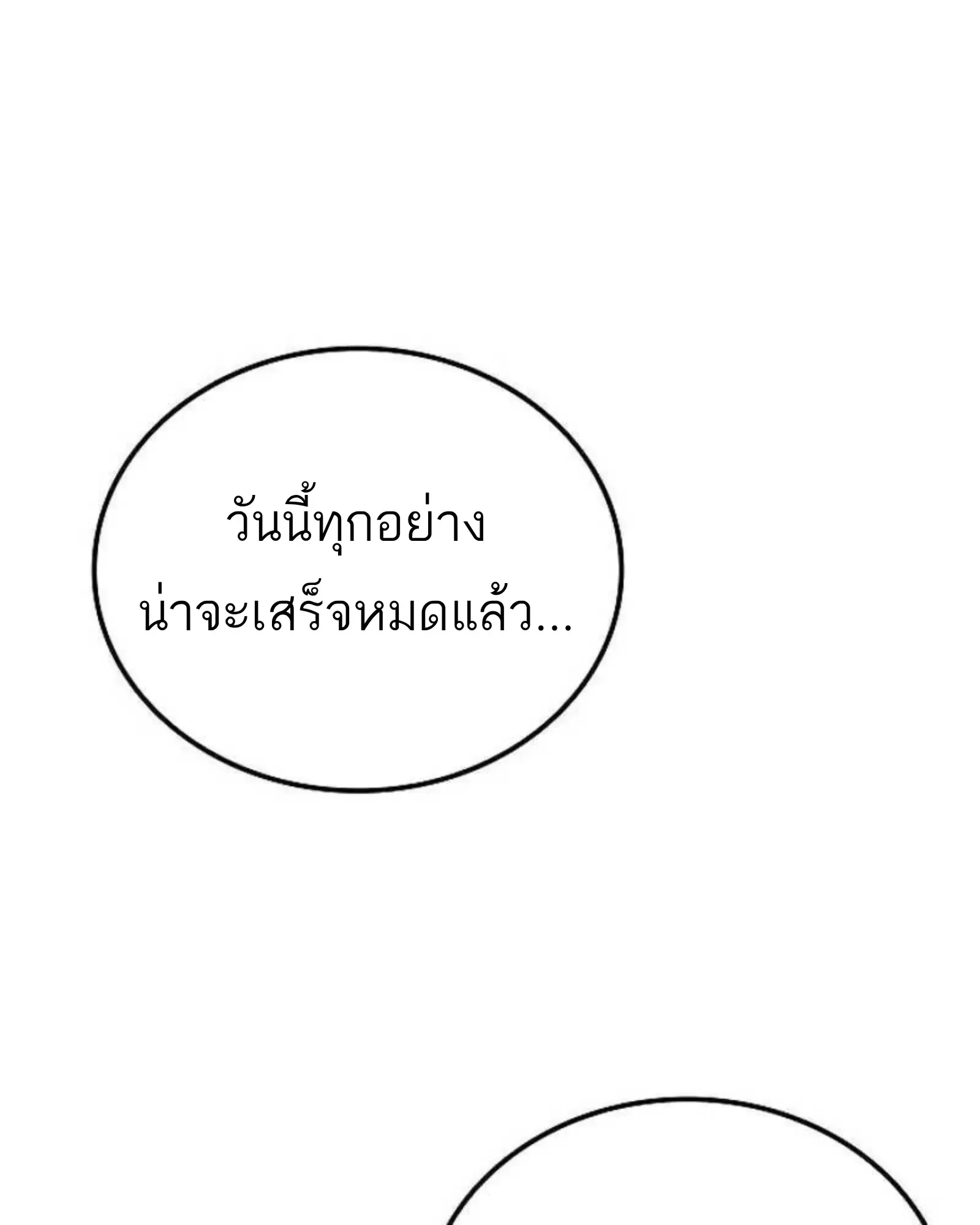 A Wizard’s Restaurant ฉันจะเป็นให้ได้เลยมาสเตอร์เชฟในต่างโลก ตอนที่ 139 หน้า 2