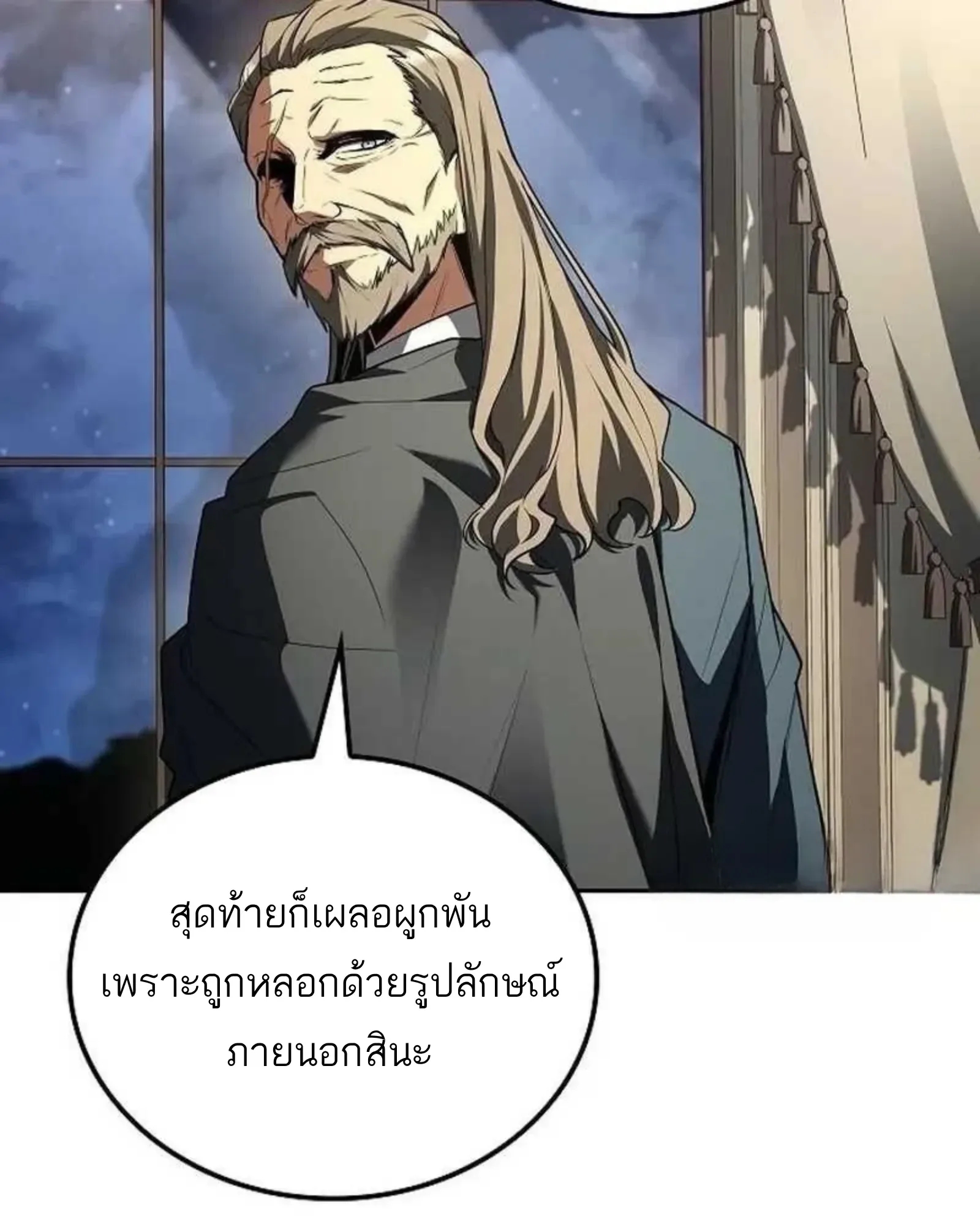 A Wizard’s Restaurant ฉันจะเป็นให้ได้เลยมาสเตอร์เชฟในต่างโลก ตอนที่ 139 หน้า 43
