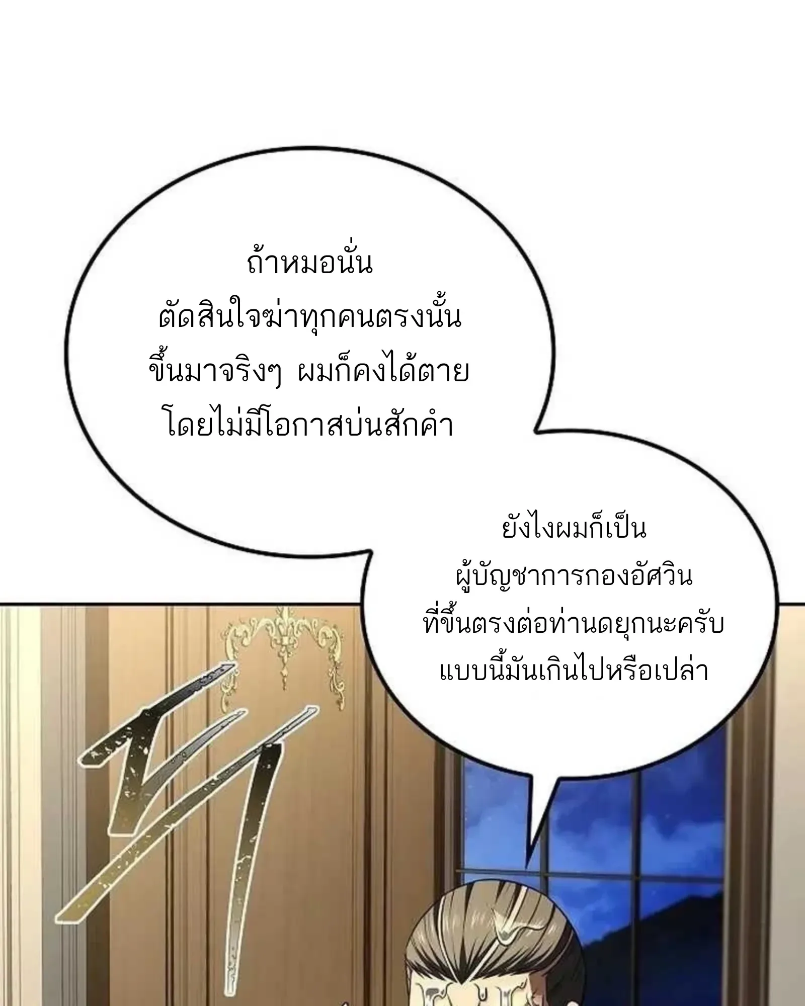 A Wizard’s Restaurant ฉันจะเป็นให้ได้เลยมาสเตอร์เชฟในต่างโลก ตอนที่ 139 หน้า 57