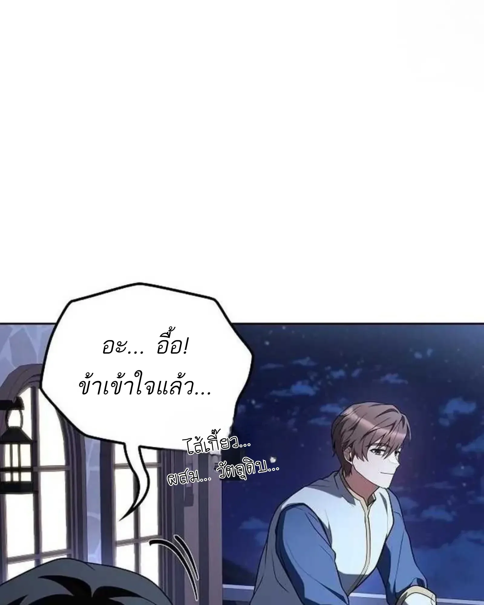 A Wizard’s Restaurant ฉันจะเป็นให้ได้เลยมาสเตอร์เชฟในต่างโลก ตอนที่ 139 หน้า 6