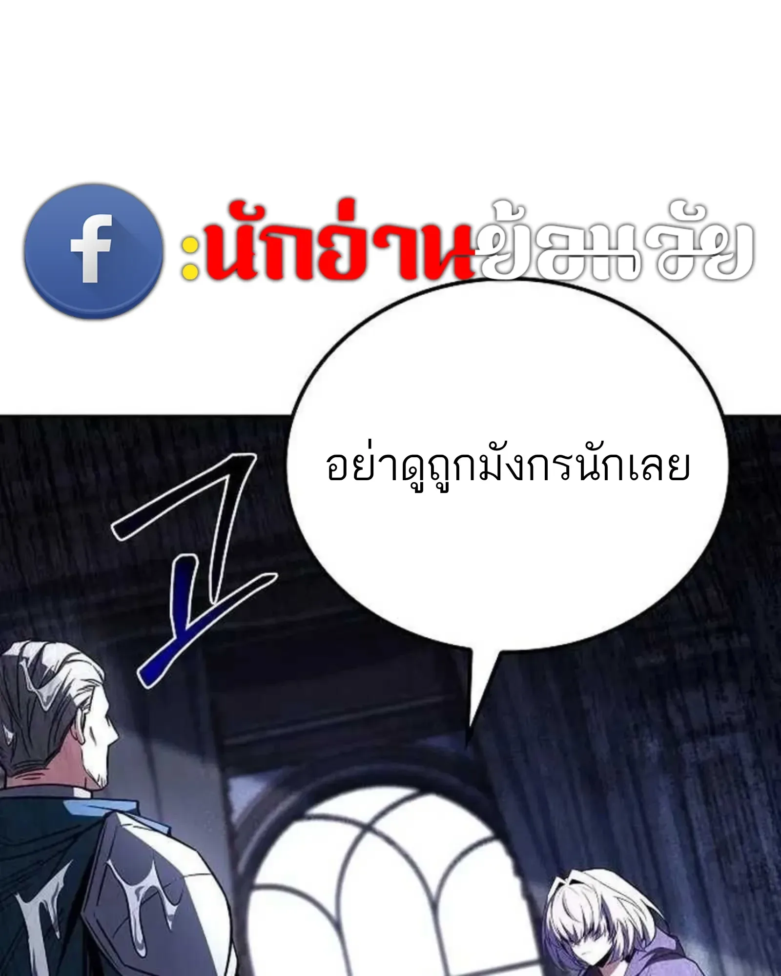 A Wizard’s Restaurant ฉันจะเป็นให้ได้เลยมาสเตอร์เชฟในต่างโลก ตอนที่ 139 หน้า 66
