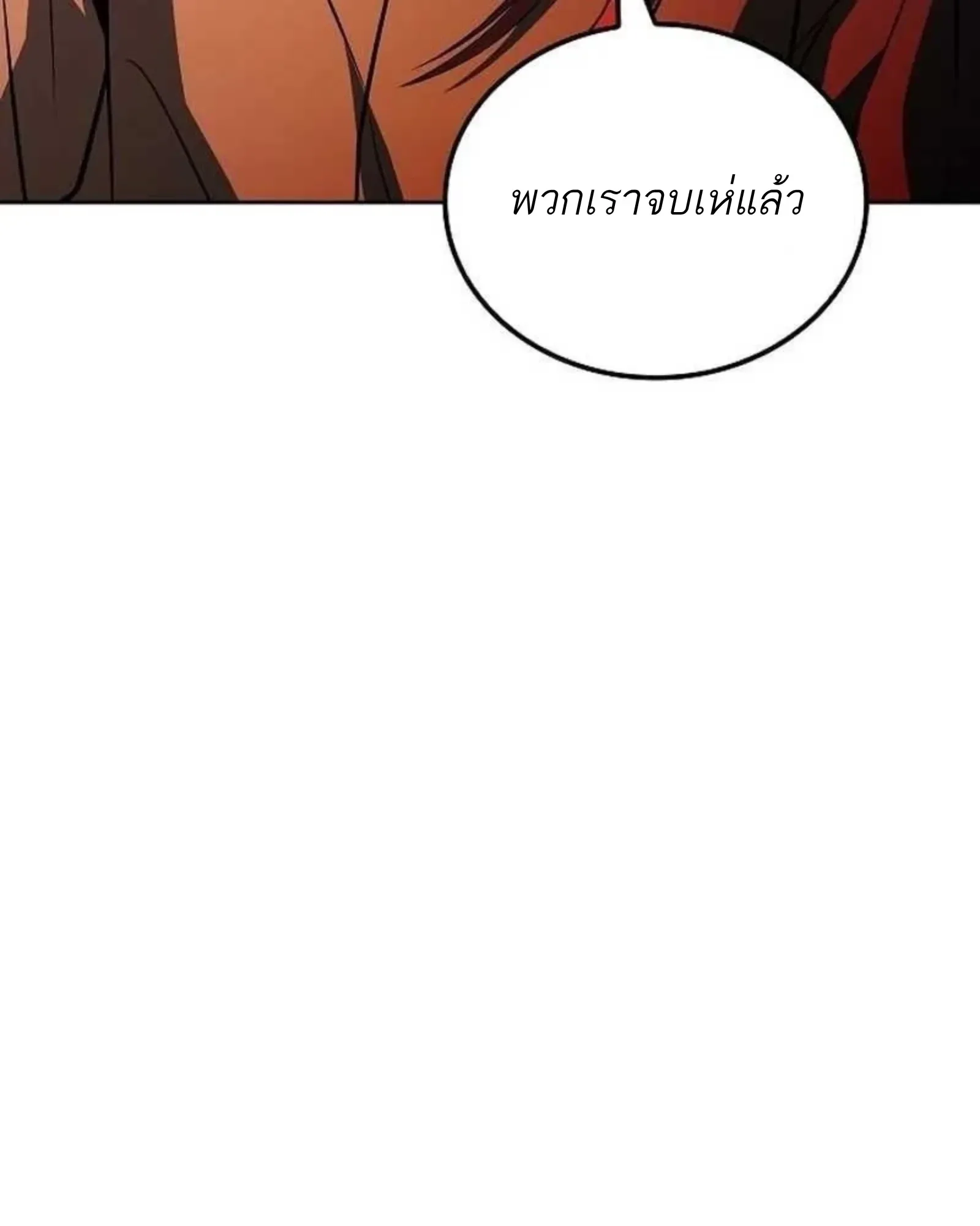 A Wizard’s Restaurant ฉันจะเป็นให้ได้เลยมาสเตอร์เชฟในต่างโลก ตอนที่ 139 หน้า 71