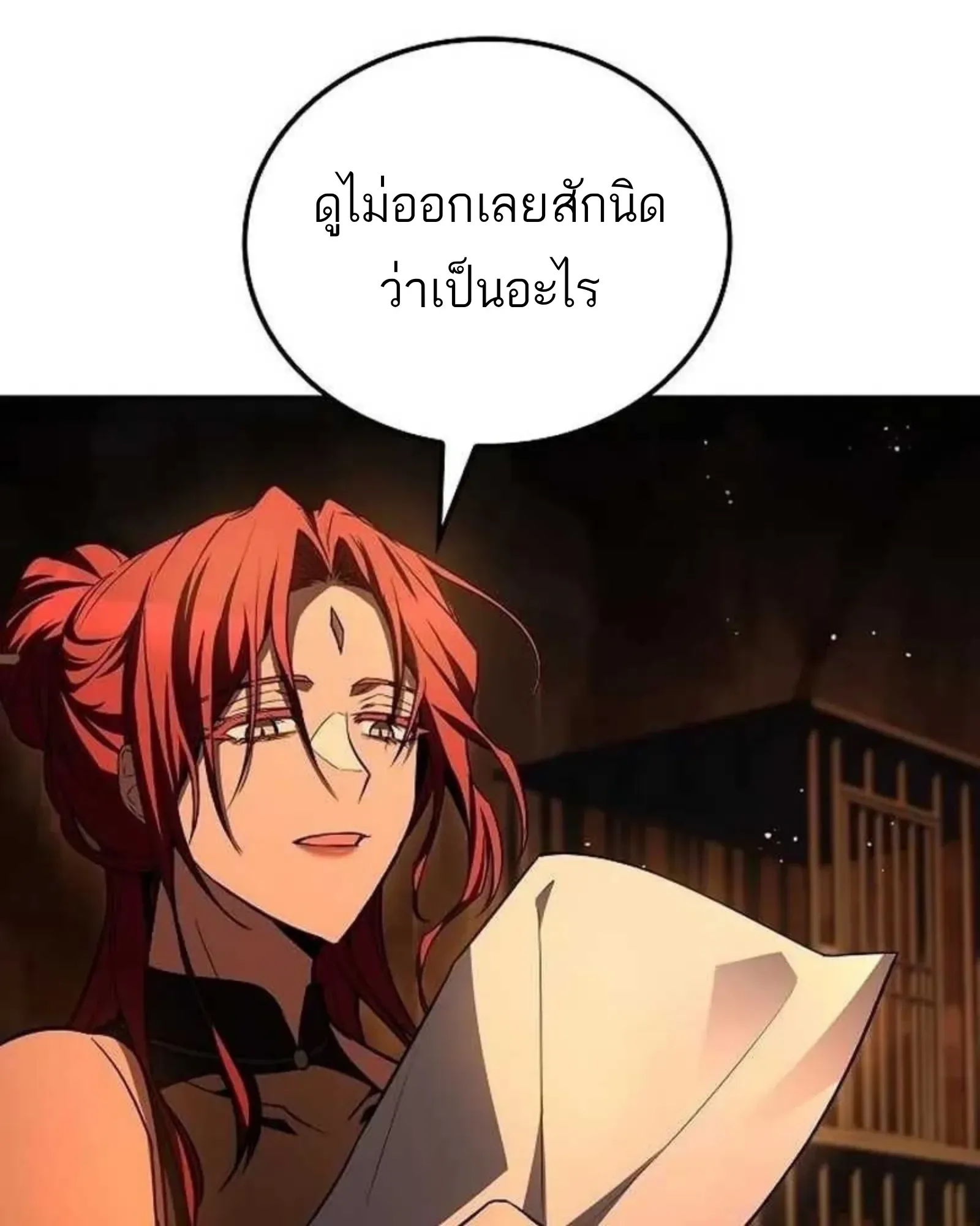 A Wizard’s Restaurant ฉันจะเป็นให้ได้เลยมาสเตอร์เชฟในต่างโลก ตอนที่ 139 หน้า 80