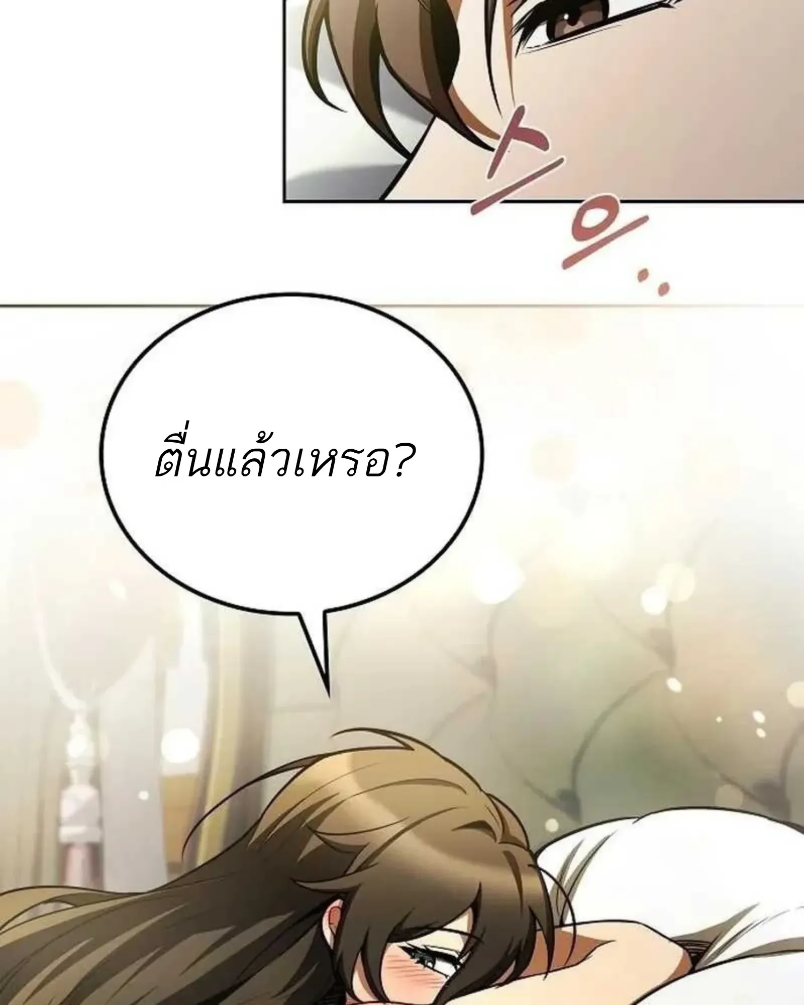 A Wizard’s Restaurant ฉันจะเป็นให้ได้เลยมาสเตอร์เชฟในต่างโลก ตอนที่ 139 หน้า 96