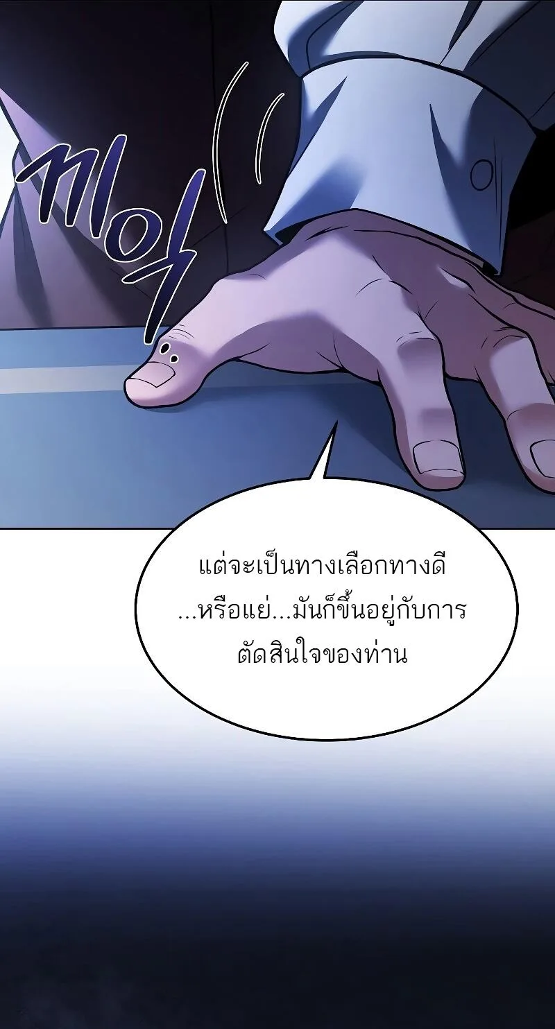A Wizard’s Restaurant ฉันจะเป็นให้ได้เลยมาสเตอร์เชฟในต่างโลก ตอนที่ 14 หน้า 15