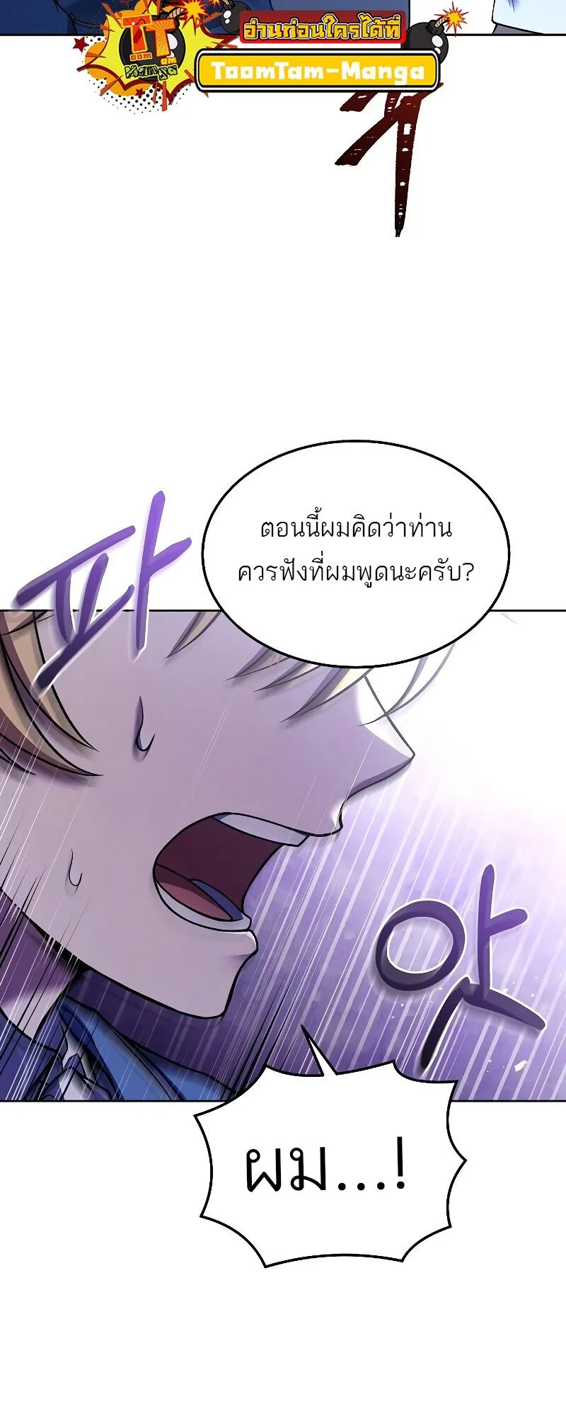 A Wizard’s Restaurant ฉันจะเป็นให้ได้เลยมาสเตอร์เชฟในต่างโลก ตอนที่ 14 หน้า 17