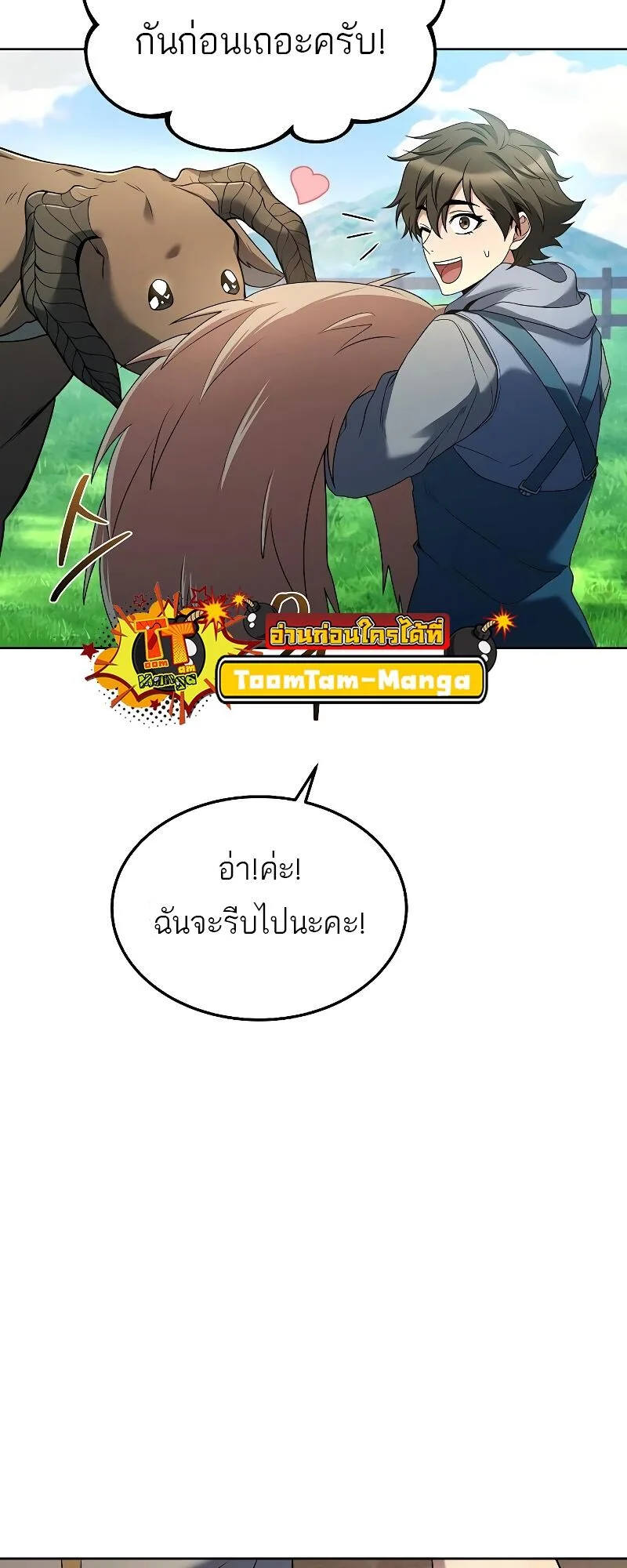 A Wizard’s Restaurant ฉันจะเป็นให้ได้เลยมาสเตอร์เชฟในต่างโลก ตอนที่ 14 หน้า 25