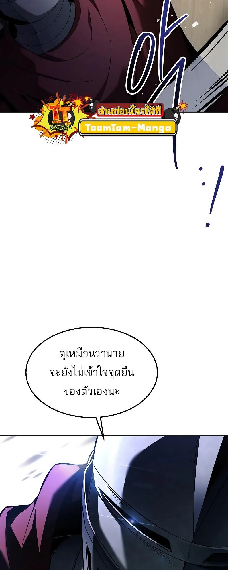 A Wizard’s Restaurant ฉันจะเป็นให้ได้เลยมาสเตอร์เชฟในต่างโลก ตอนที่ 14 หน้า 37