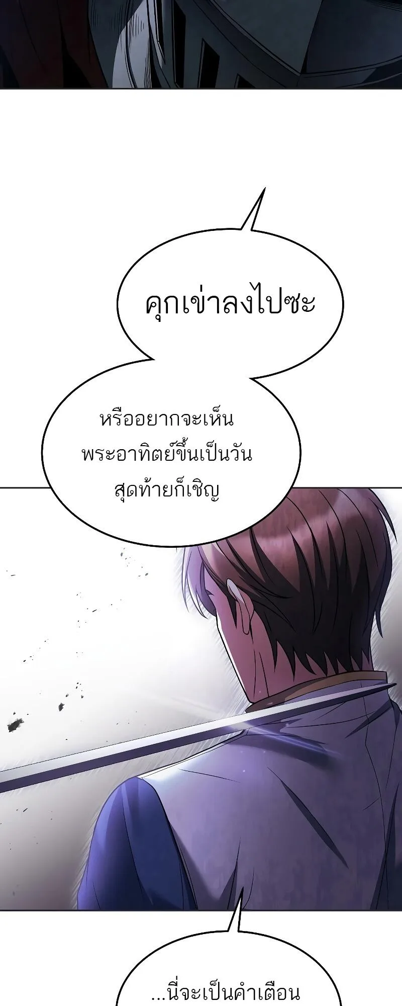 A Wizard’s Restaurant ฉันจะเป็นให้ได้เลยมาสเตอร์เชฟในต่างโลก ตอนที่ 14 หน้า 38