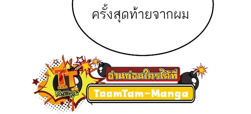 A Wizard’s Restaurant ฉันจะเป็นให้ได้เลยมาสเตอร์เชฟในต่างโลก ตอนที่ 14 หน้า 39