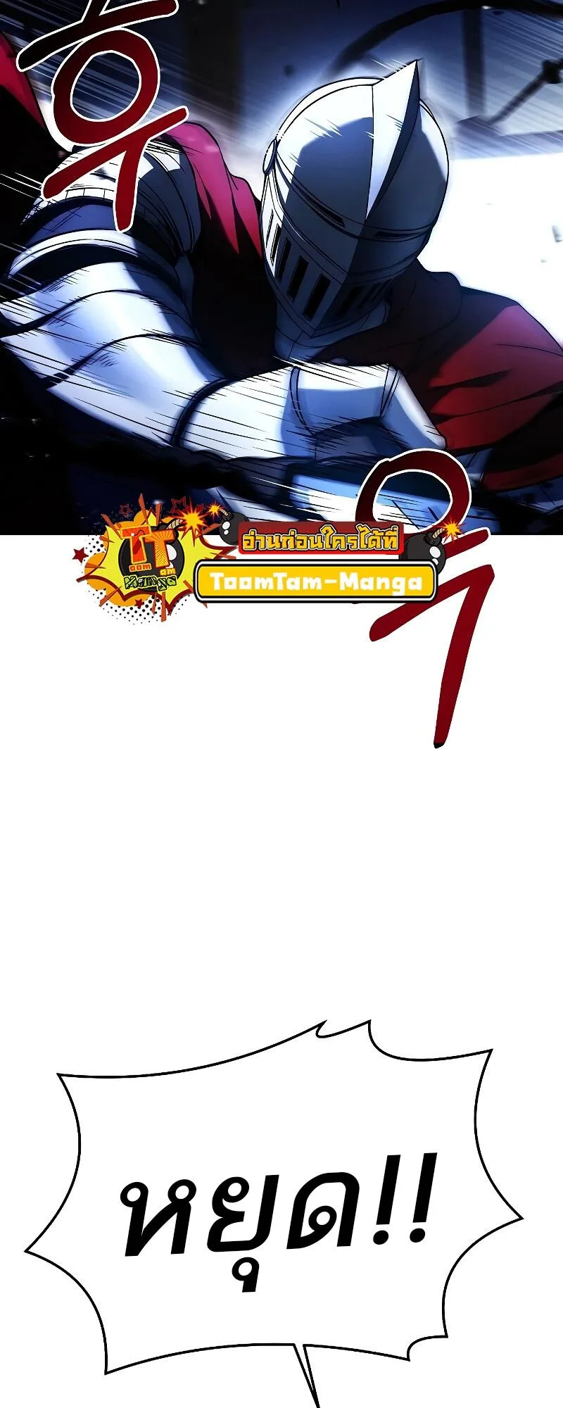 A Wizard’s Restaurant ฉันจะเป็นให้ได้เลยมาสเตอร์เชฟในต่างโลก ตอนที่ 14 หน้า 41
