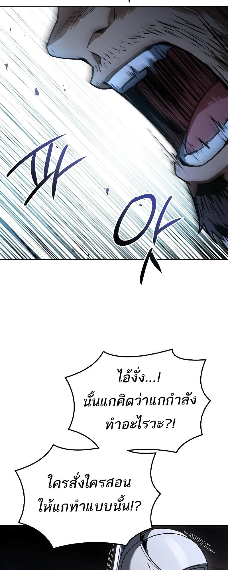 A Wizard’s Restaurant ฉันจะเป็นให้ได้เลยมาสเตอร์เชฟในต่างโลก ตอนที่ 14 หน้า 42