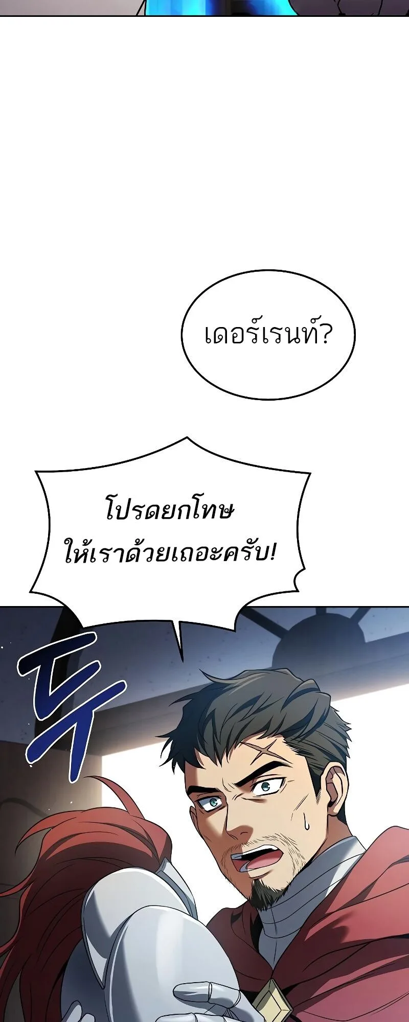A Wizard’s Restaurant ฉันจะเป็นให้ได้เลยมาสเตอร์เชฟในต่างโลก ตอนที่ 14 หน้า 44