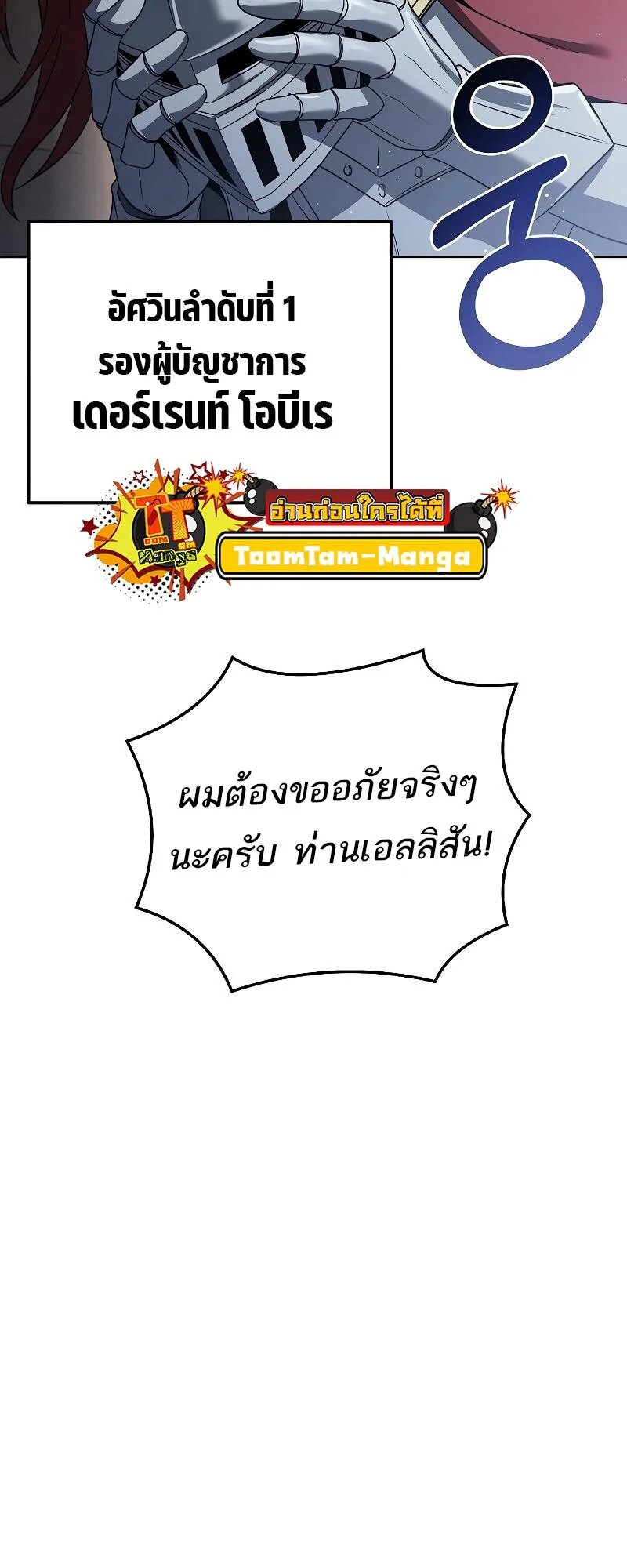 A Wizard’s Restaurant ฉันจะเป็นให้ได้เลยมาสเตอร์เชฟในต่างโลก ตอนที่ 14 หน้า 45