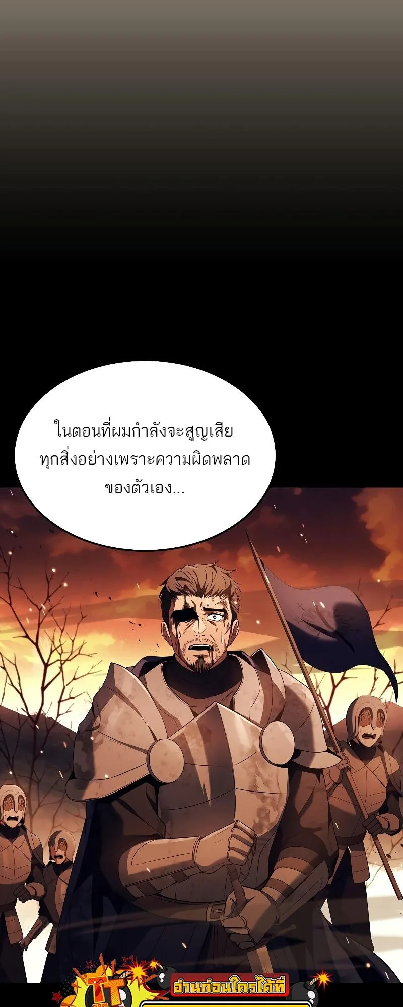 A Wizard’s Restaurant ฉันจะเป็นให้ได้เลยมาสเตอร์เชฟในต่างโลก ตอนที่ 14 หน้า 50
