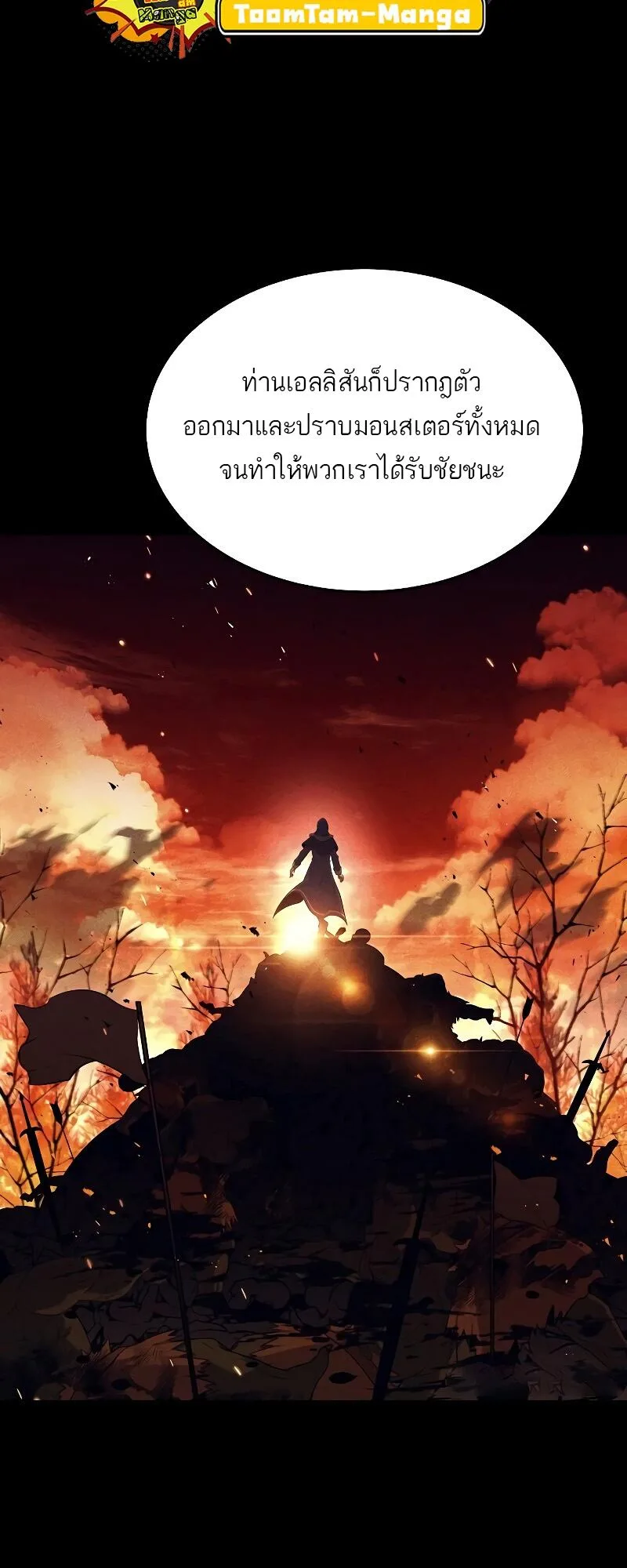 A Wizard’s Restaurant ฉันจะเป็นให้ได้เลยมาสเตอร์เชฟในต่างโลก ตอนที่ 14 หน้า 51