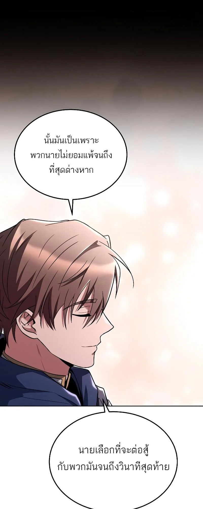 A Wizard’s Restaurant ฉันจะเป็นให้ได้เลยมาสเตอร์เชฟในต่างโลก ตอนที่ 14 หน้า 52