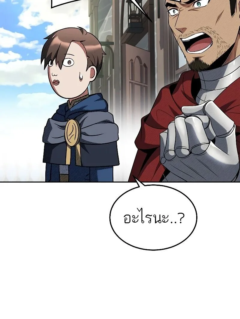 A Wizard’s Restaurant ฉันจะเป็นให้ได้เลยมาสเตอร์เชฟในต่างโลก ตอนที่ 14 หน้า 61
