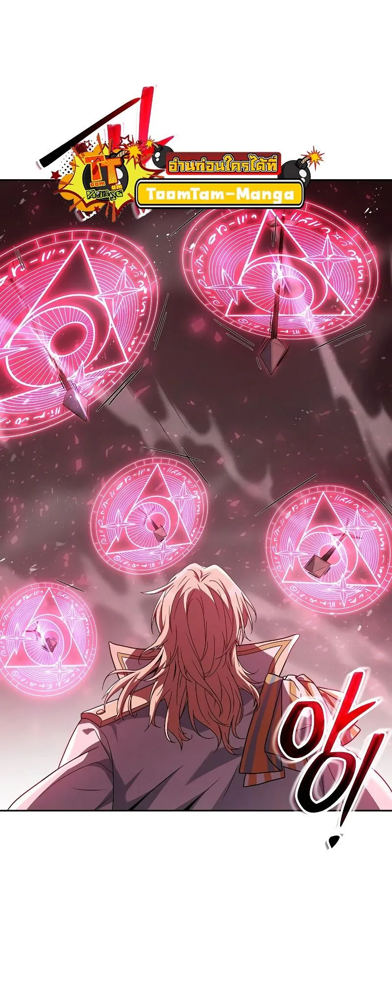 A Wizard’s Restaurant ฉันจะเป็นให้ได้เลยมาสเตอร์เชฟในต่างโลก ตอนที่ 14 หน้า 70