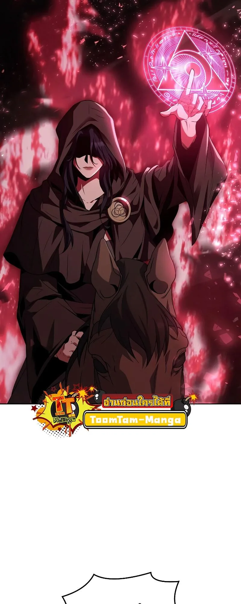 A Wizard’s Restaurant ฉันจะเป็นให้ได้เลยมาสเตอร์เชฟในต่างโลก ตอนที่ 14 หน้า 72