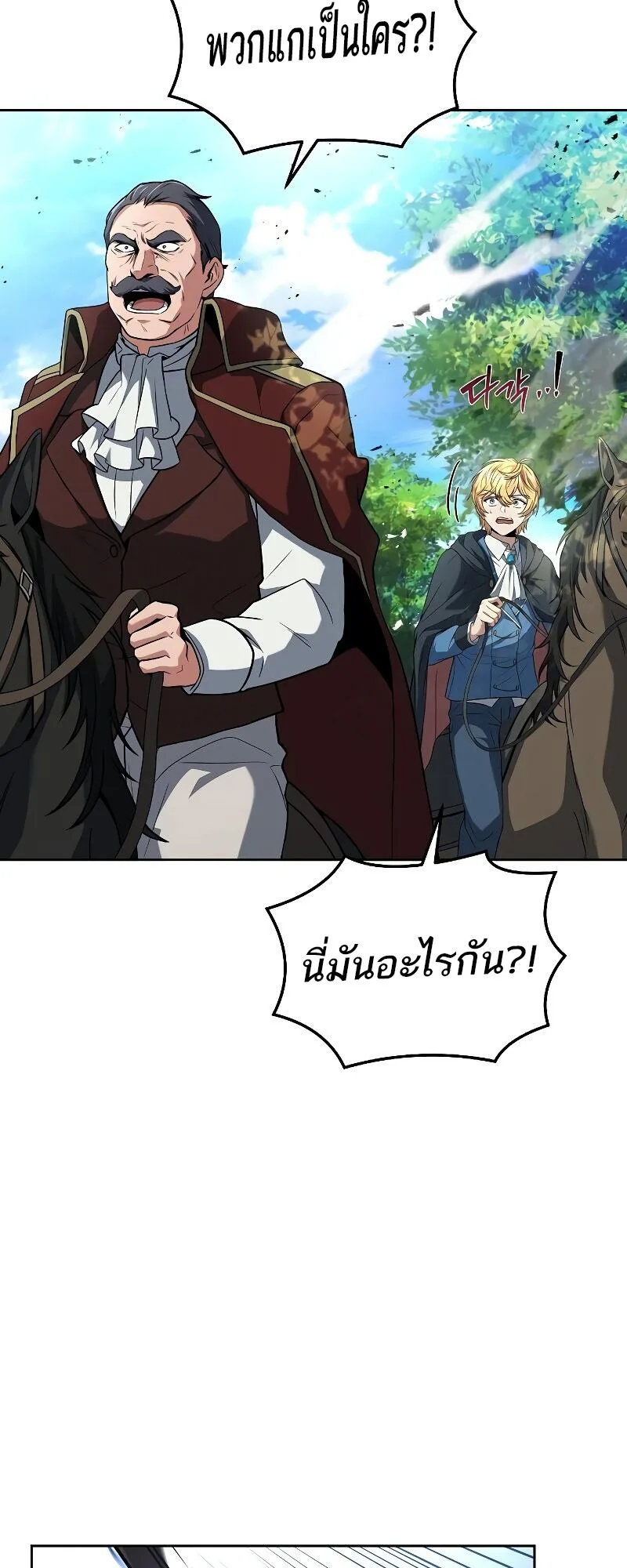 A Wizard’s Restaurant ฉันจะเป็นให้ได้เลยมาสเตอร์เชฟในต่างโลก ตอนที่ 14 หน้า 73