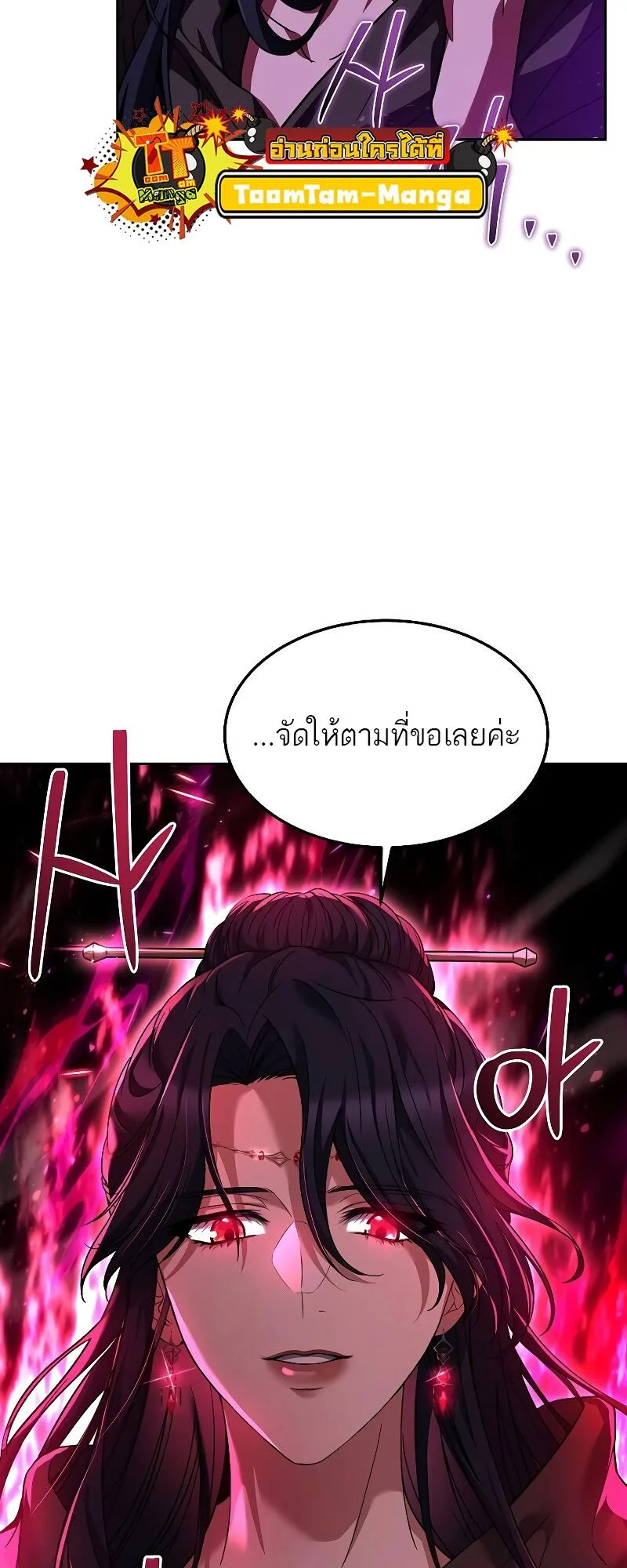 A Wizard’s Restaurant ฉันจะเป็นให้ได้เลยมาสเตอร์เชฟในต่างโลก ตอนที่ 14 หน้า 77