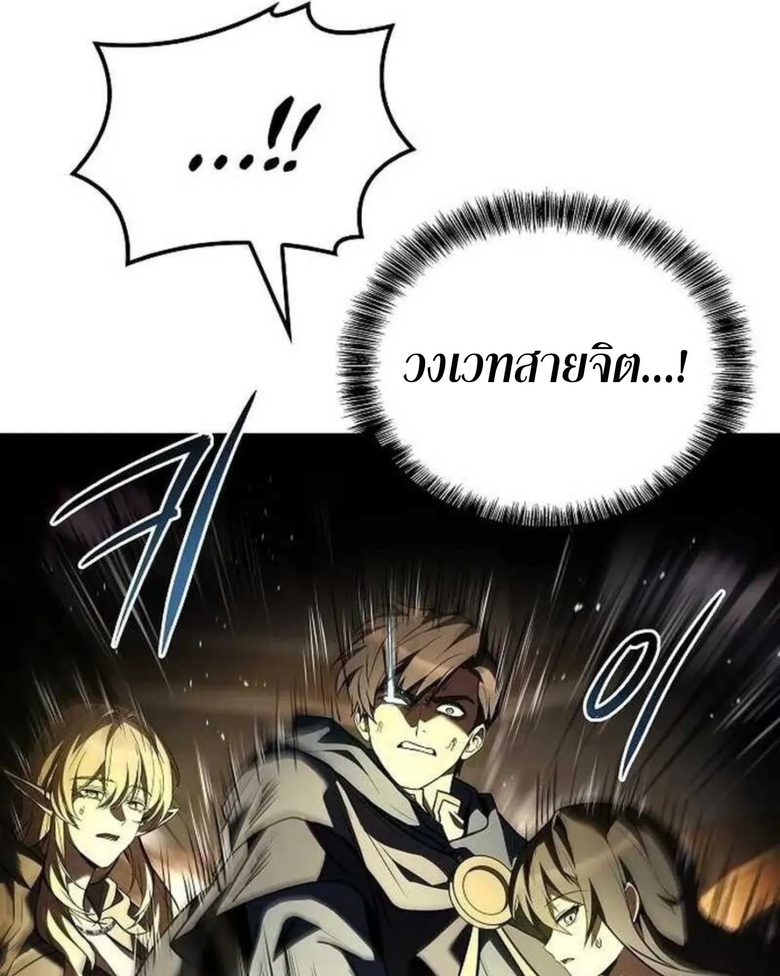 A Wizard’s Restaurant ฉันจะเป็นให้ได้เลยมาสเตอร์เชฟในต่างโลก ตอนที่ 140 หน้า 103